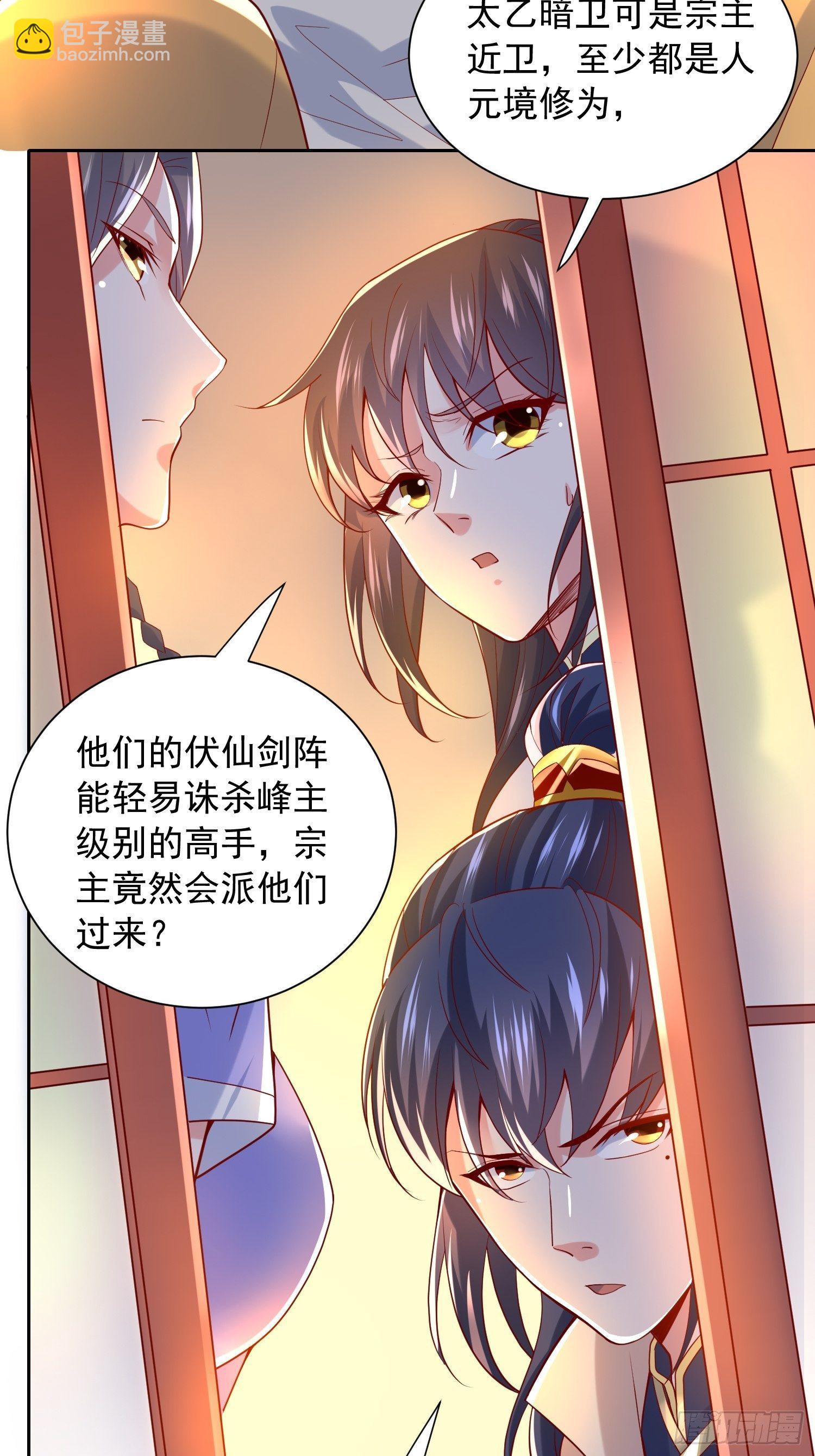 第14话 宗主她居然在洗澡！(1/2)-第17话