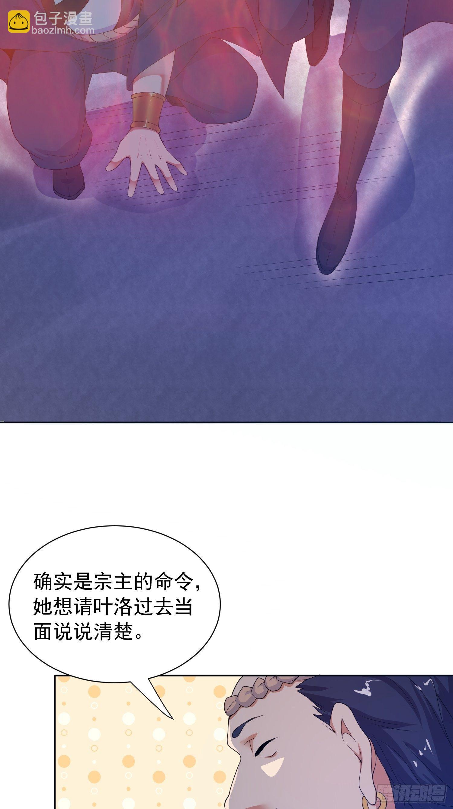 第14话 宗主她居然在洗澡！(1/2)-第17话