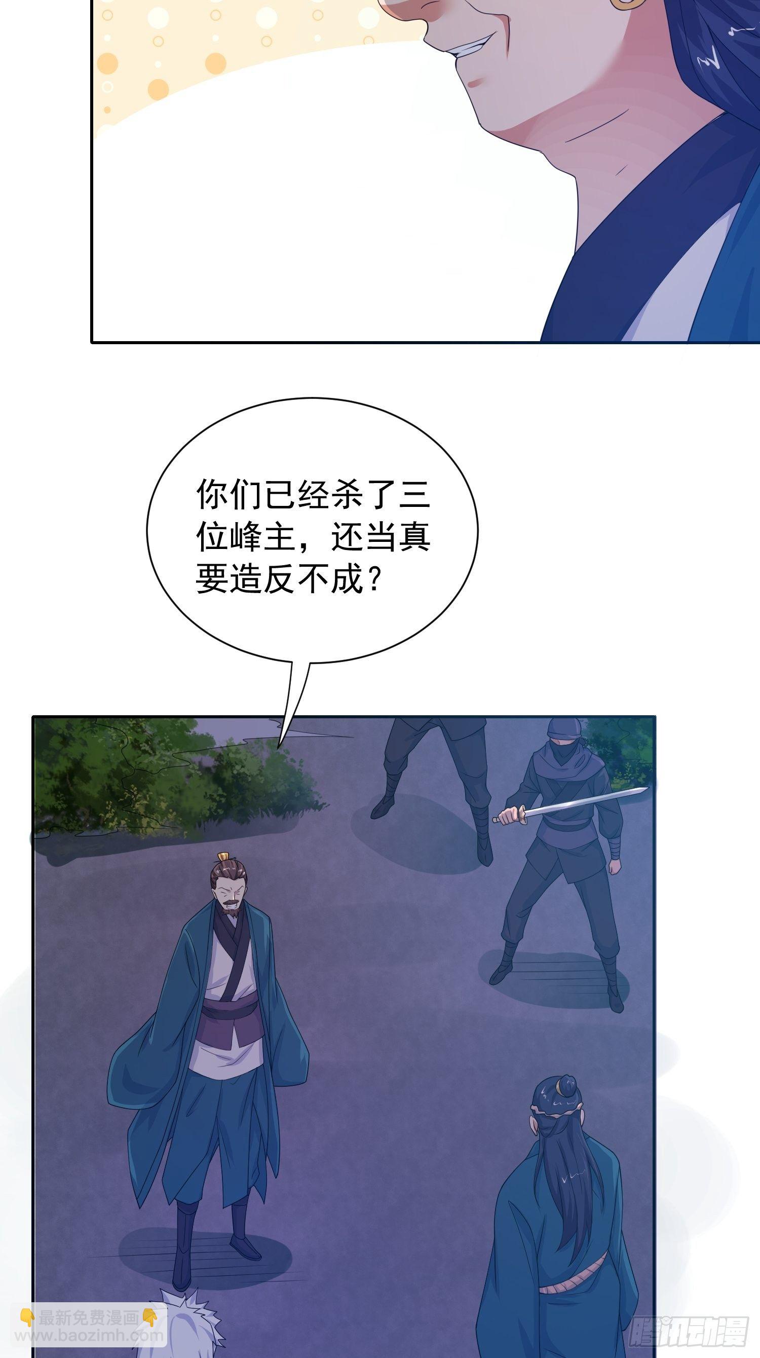 第14话 宗主她居然在洗澡！(1/2)-第17话