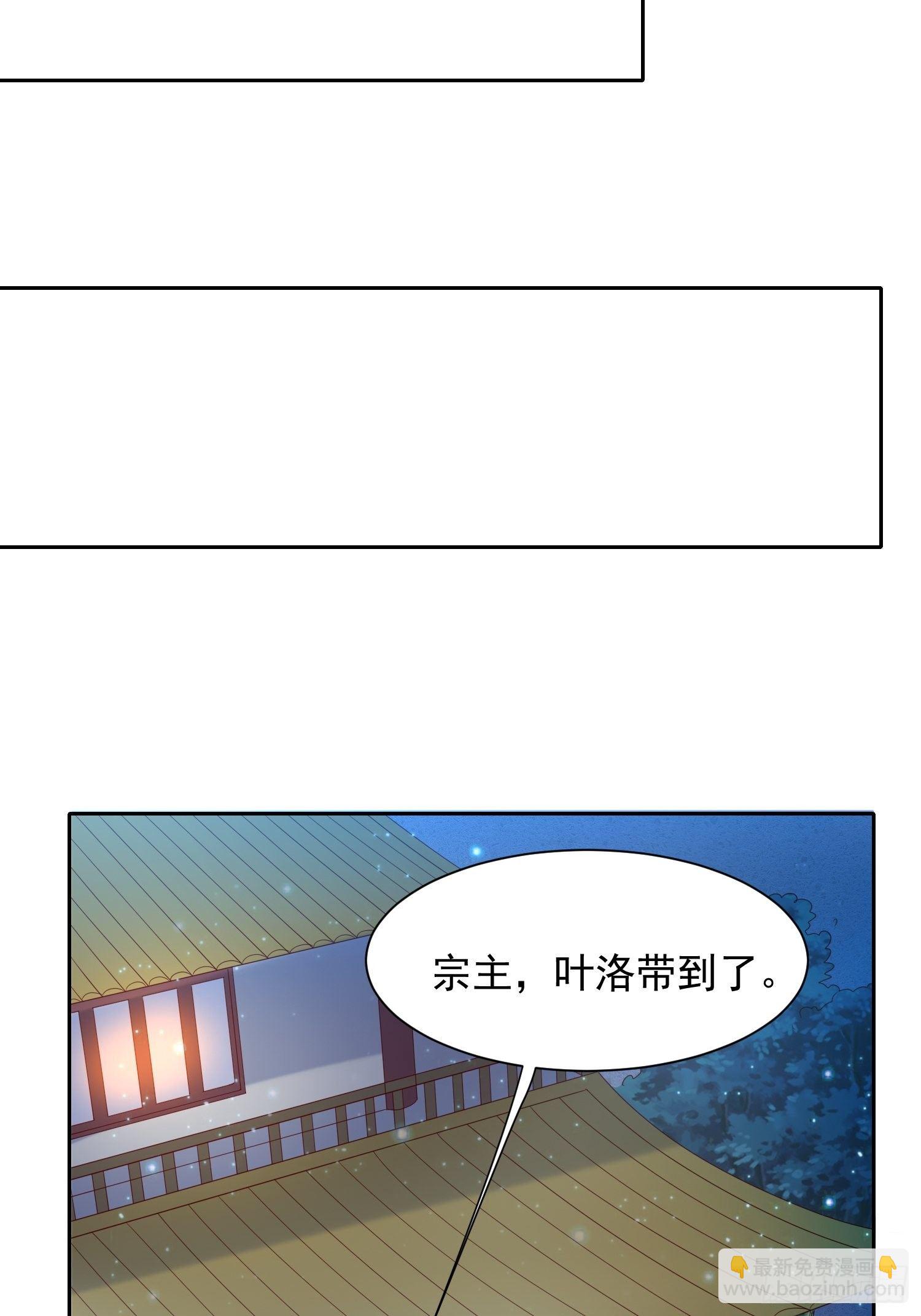 第14话 宗主她居然在洗澡！(1/2)-第17话