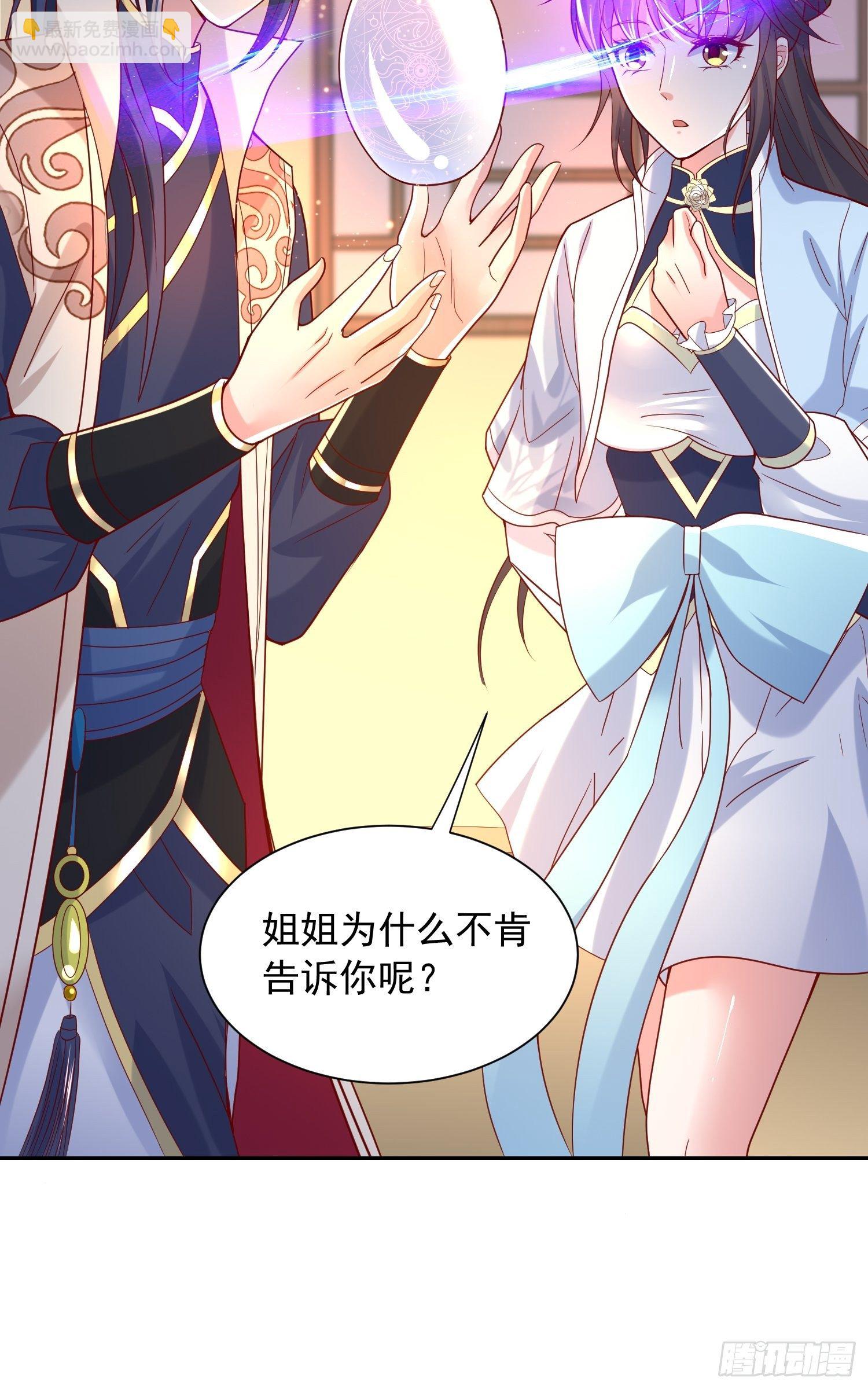 第14话 宗主她居然在洗澡！(1/2)-第17话