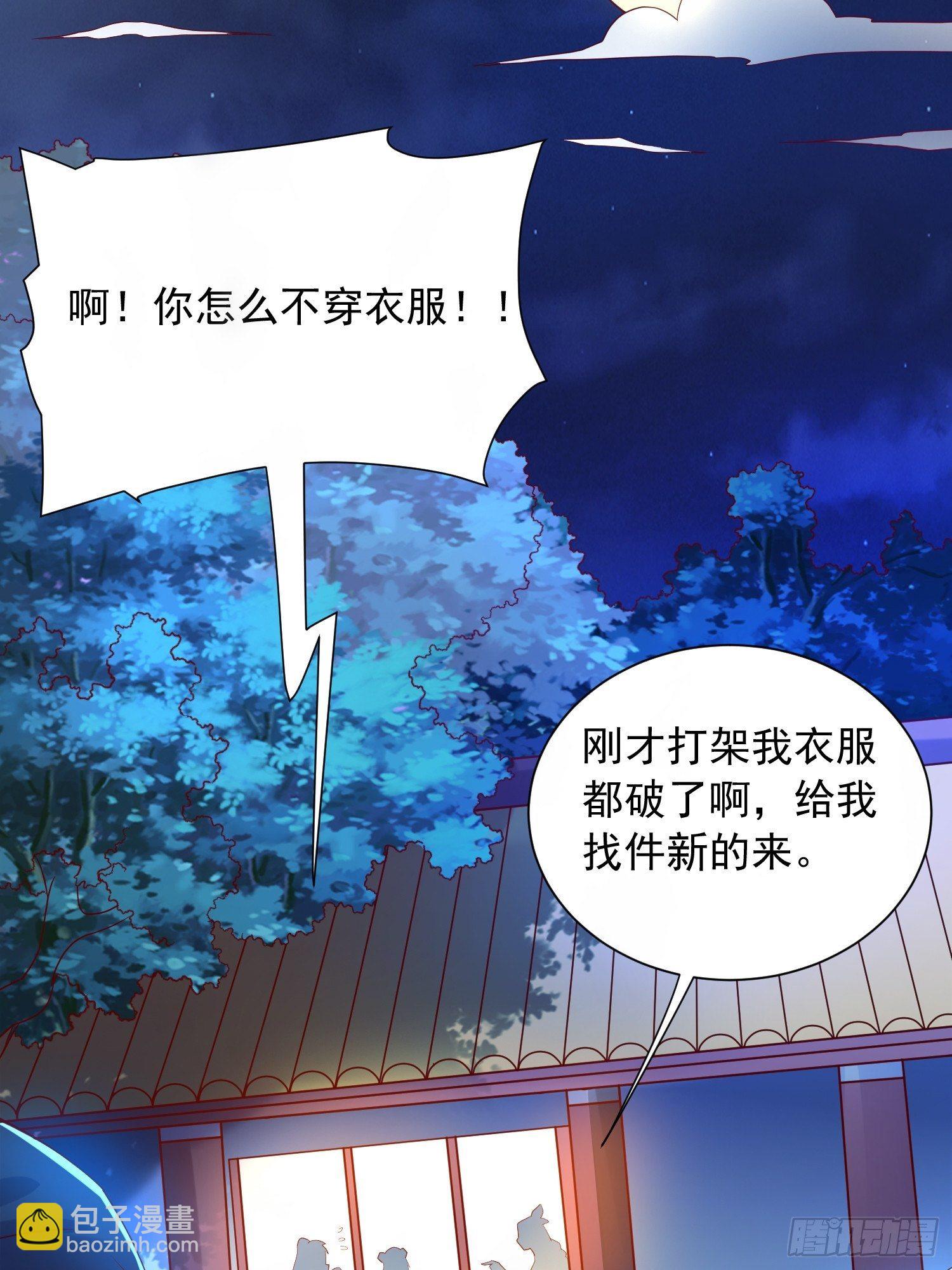 第14话 宗主她居然在洗澡！(1/2)-第17话