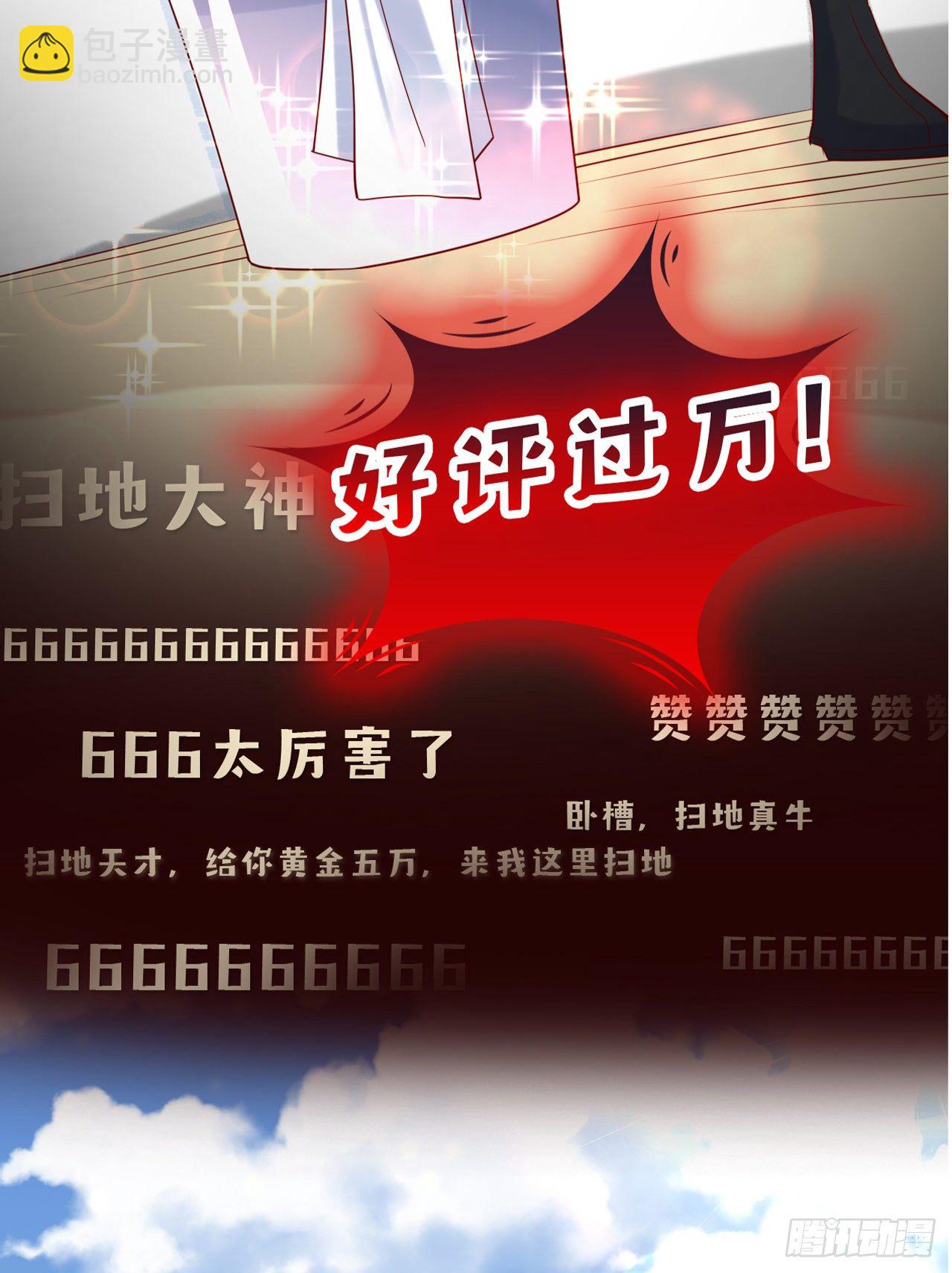 超神预告-第3话