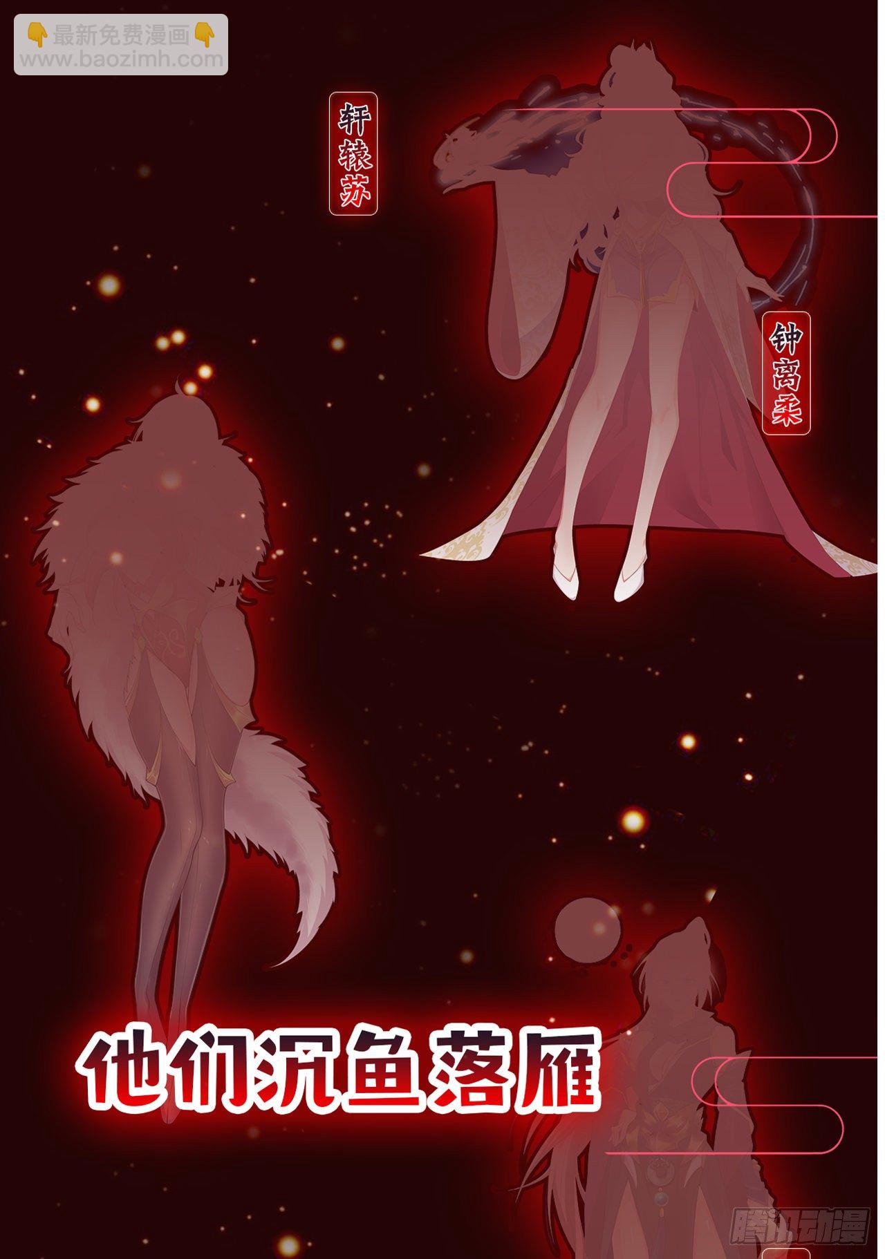 超神预告-第3话