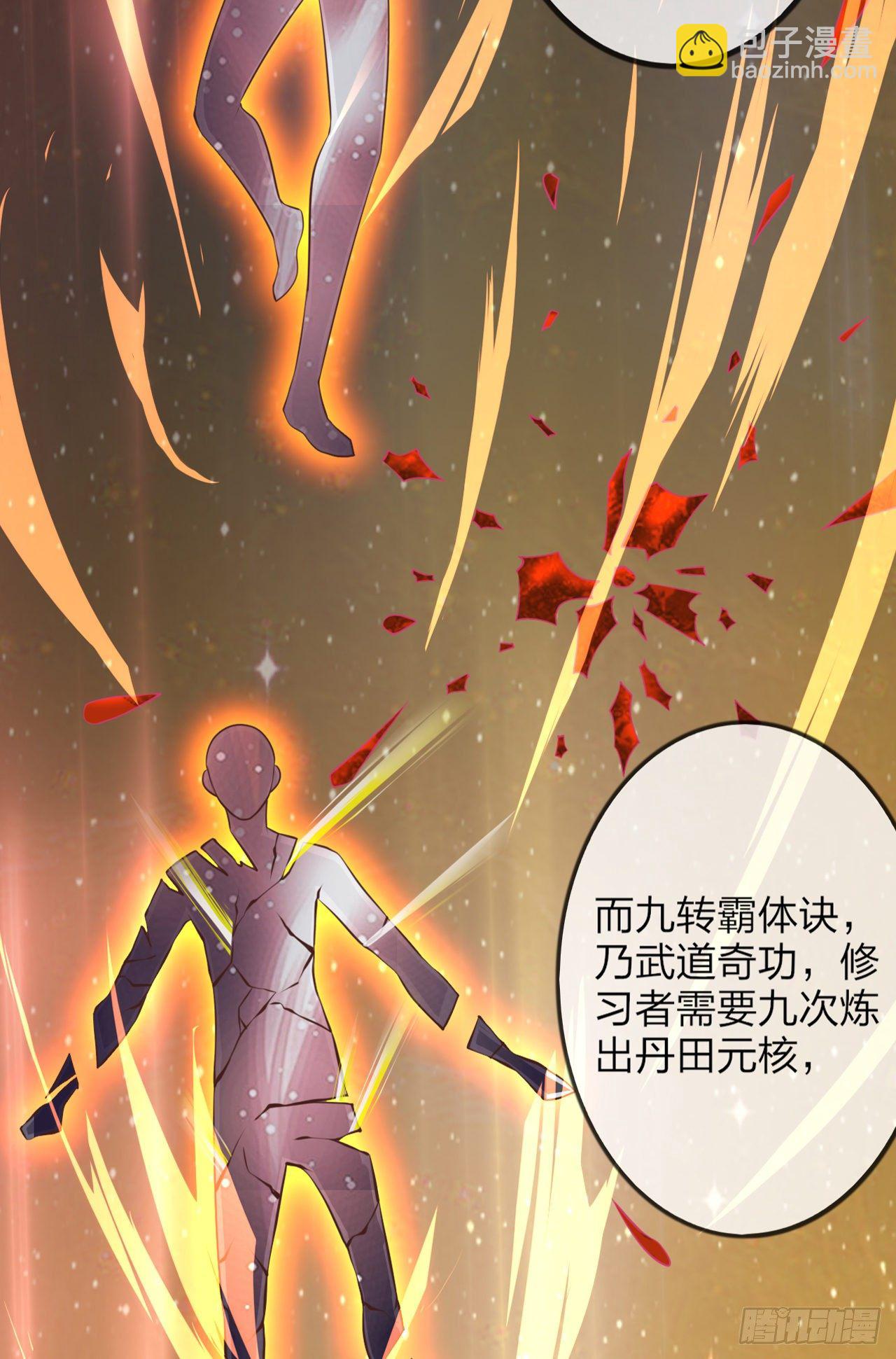 超神预告-第3话