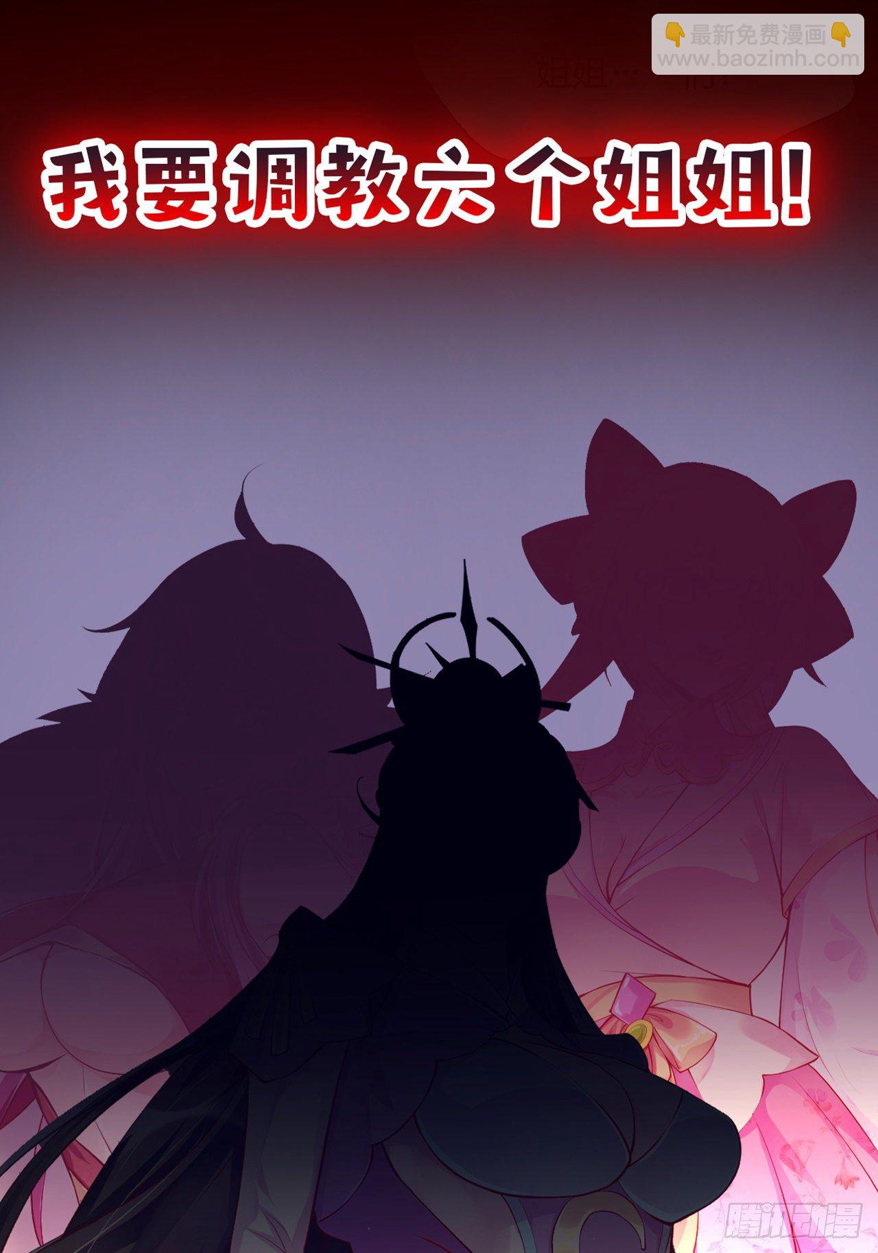 超神预告-第3话