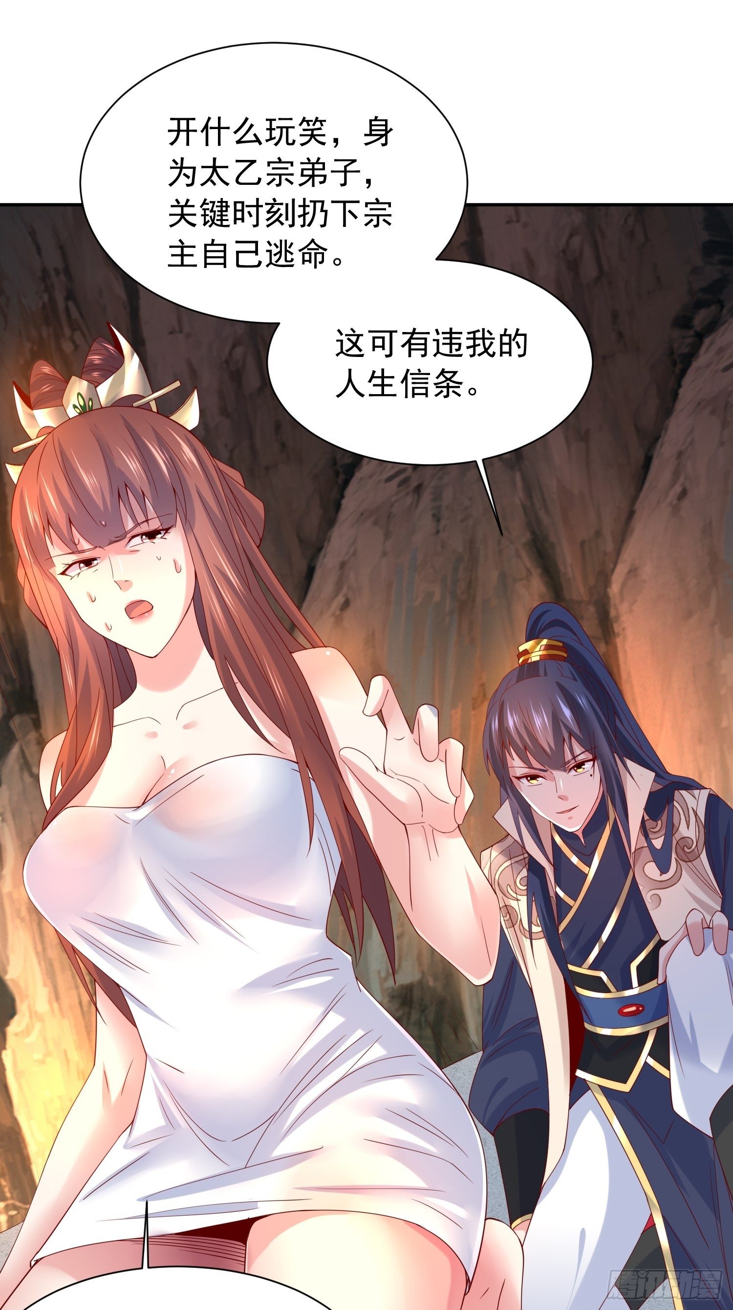 第18话 筋脉尽断！(1/2)-第21话