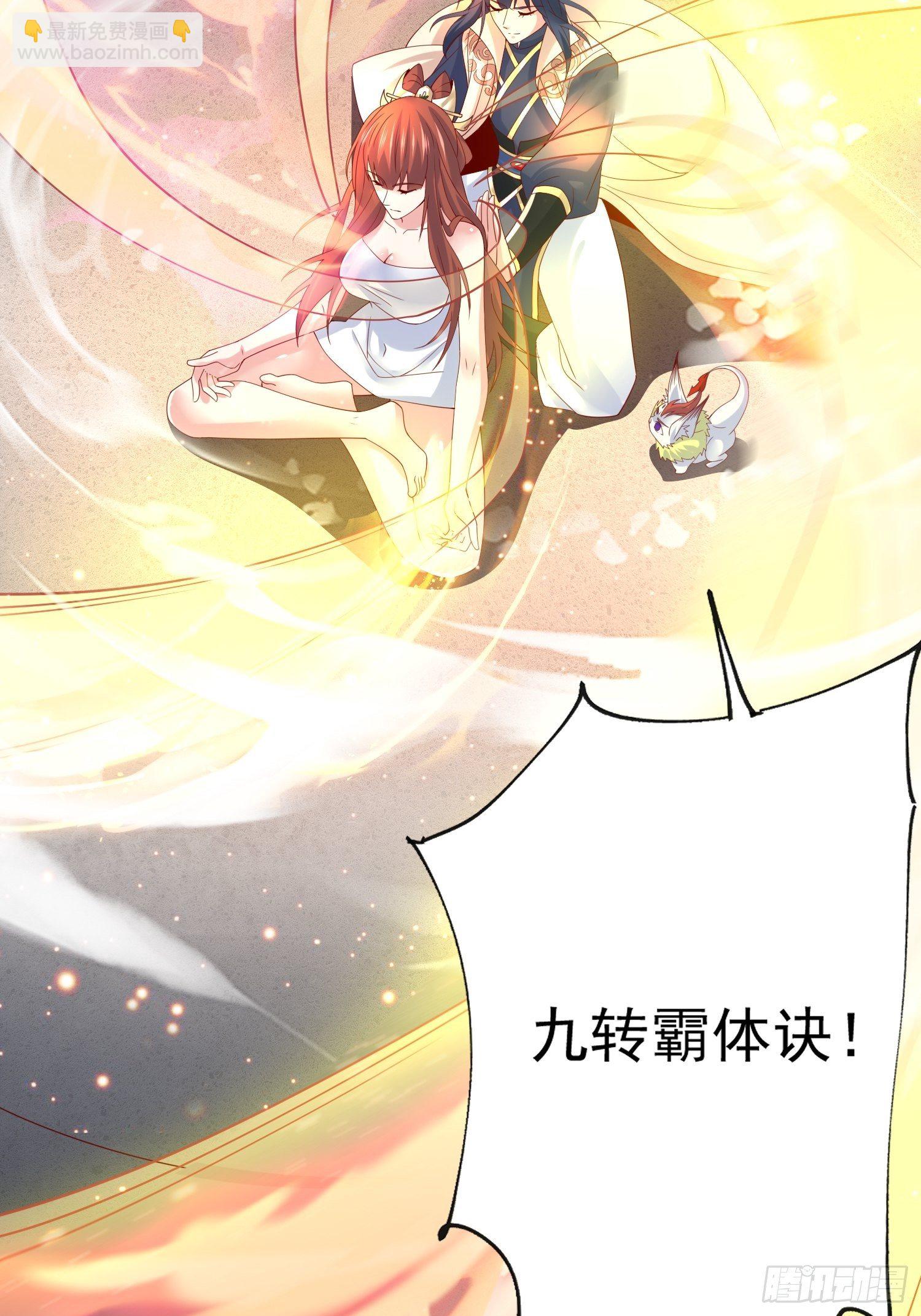 第18话 筋脉尽断！(1/2)-第21话