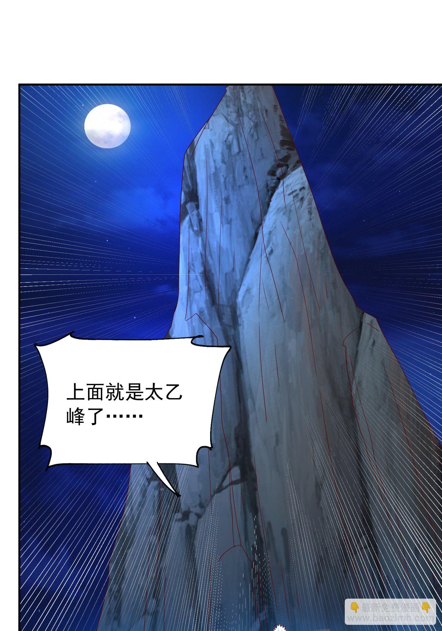 第18话 筋脉尽断！(1/2)-第21话