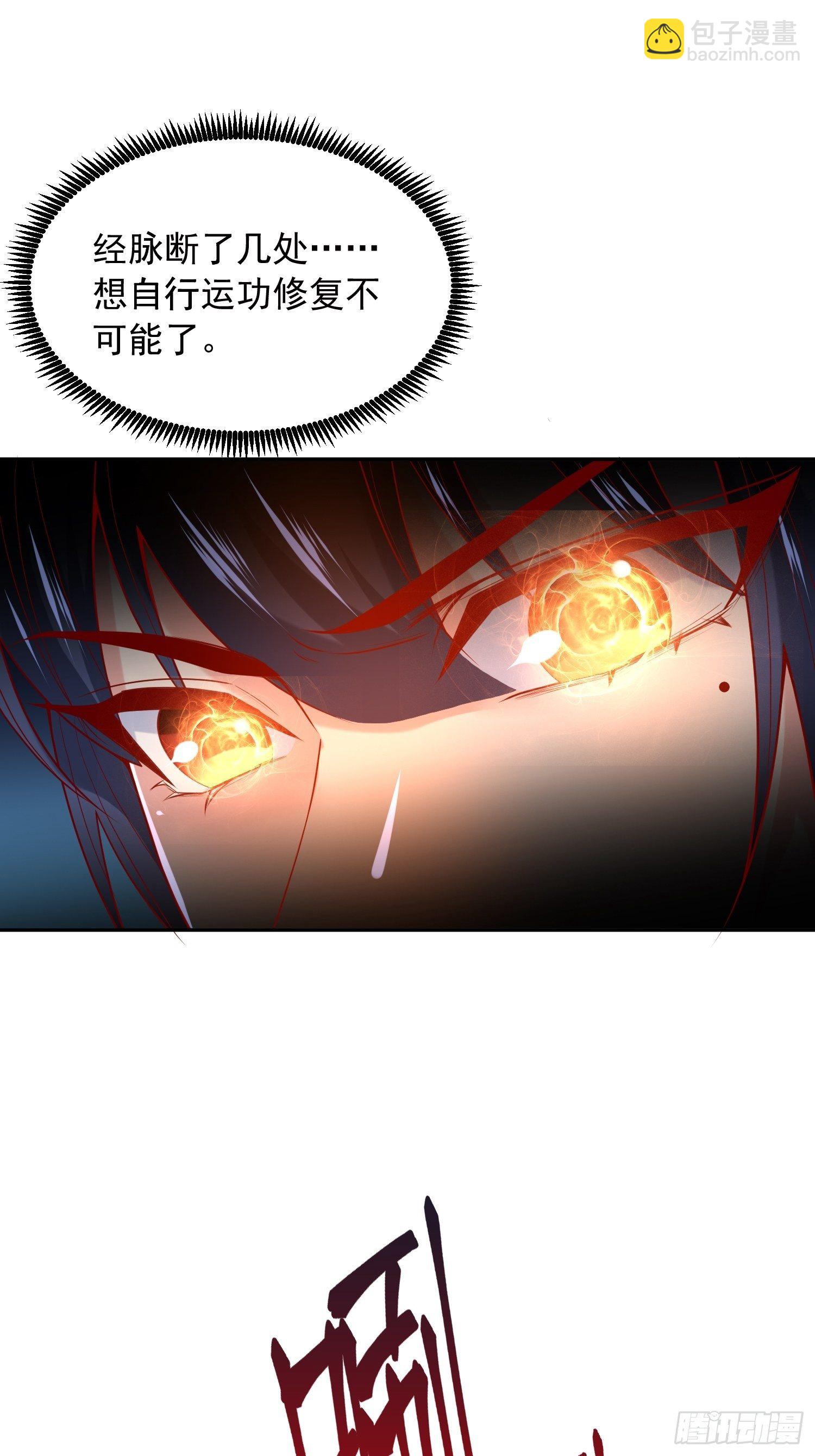 第18话 筋脉尽断！(1/2)-第21话