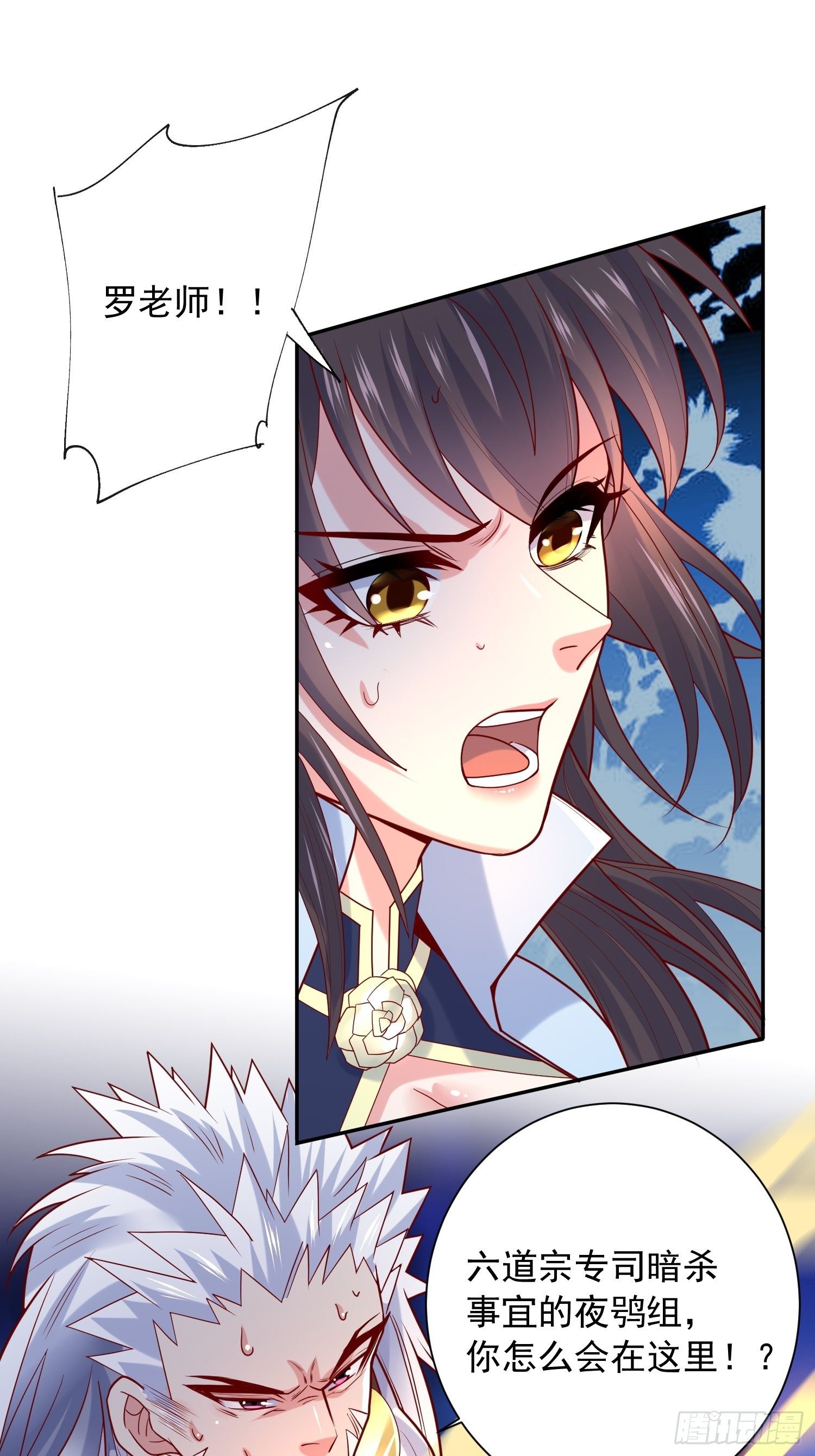 第18话 筋脉尽断！(1/2)-第21话