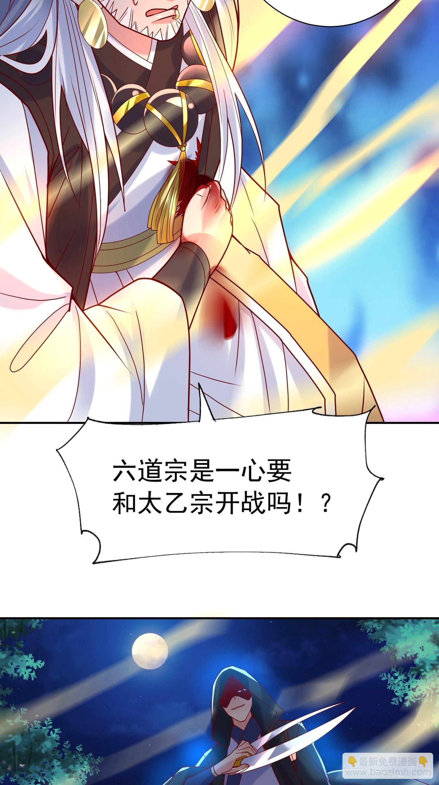 第18话 筋脉尽断！(1/2)-第21话