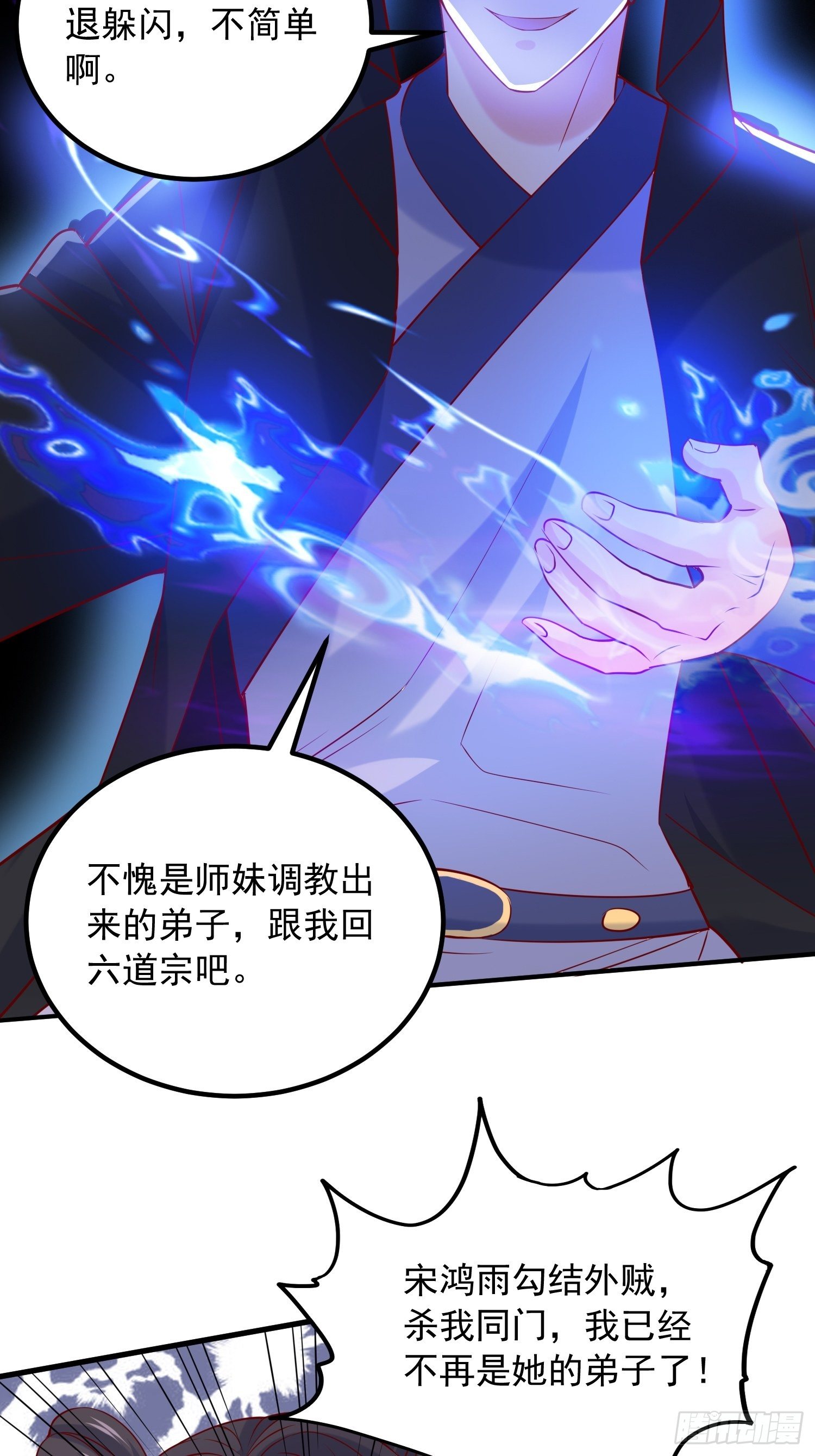 第20话 就凭你，还想取代我？-第23话