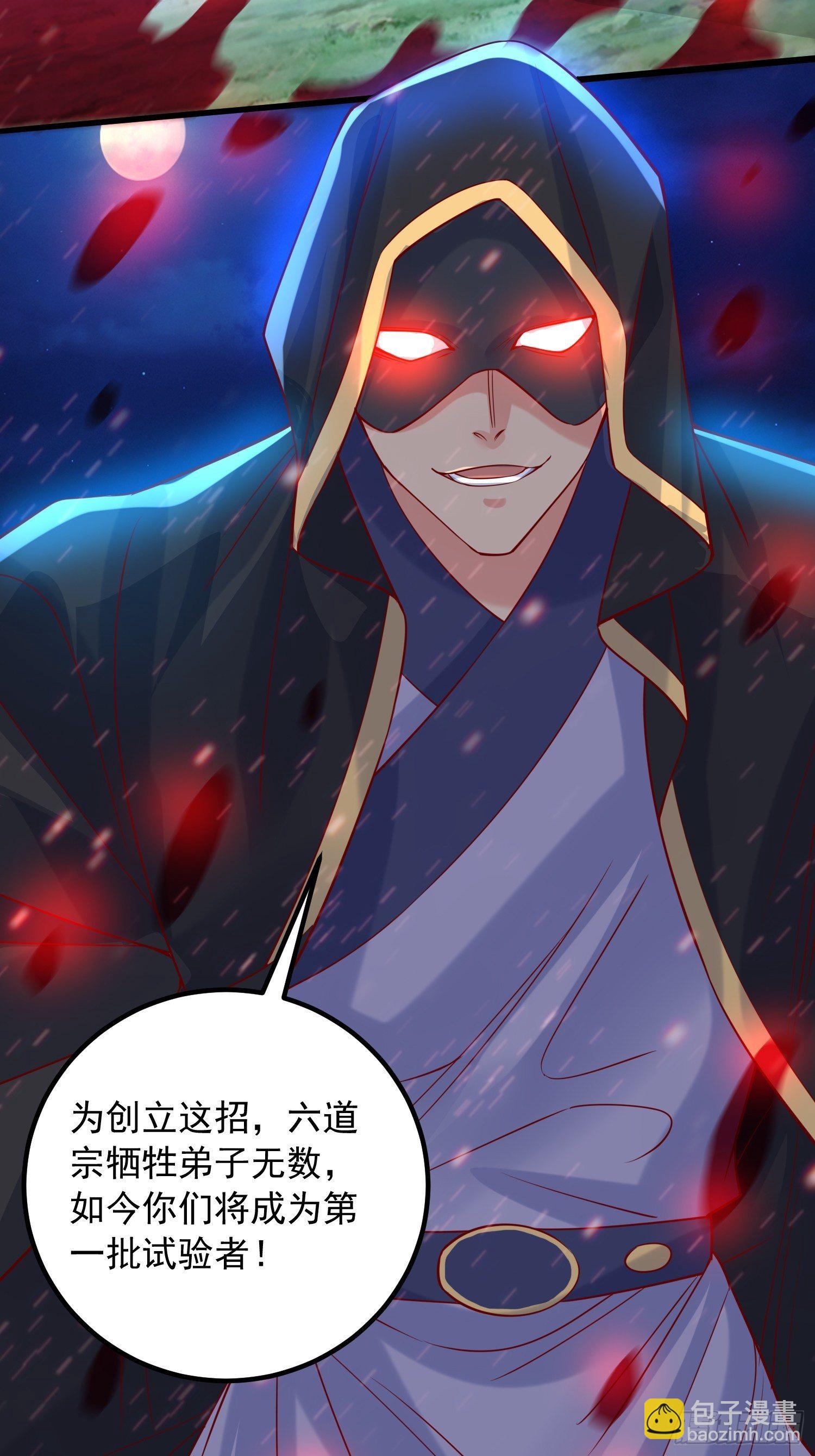 第20话 就凭你，还想取代我？-第23话