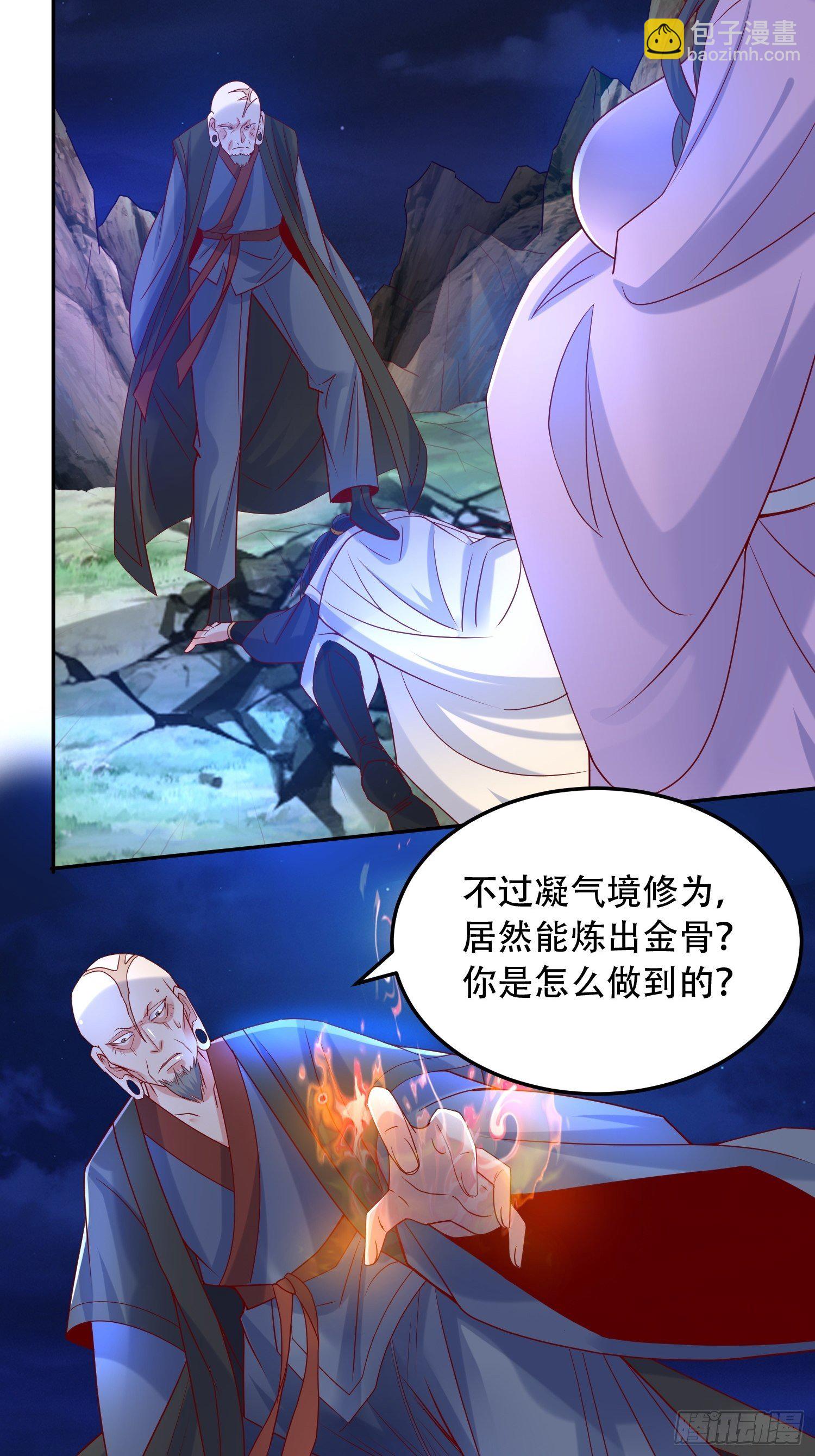 第22话 你还太嫩了-第25话