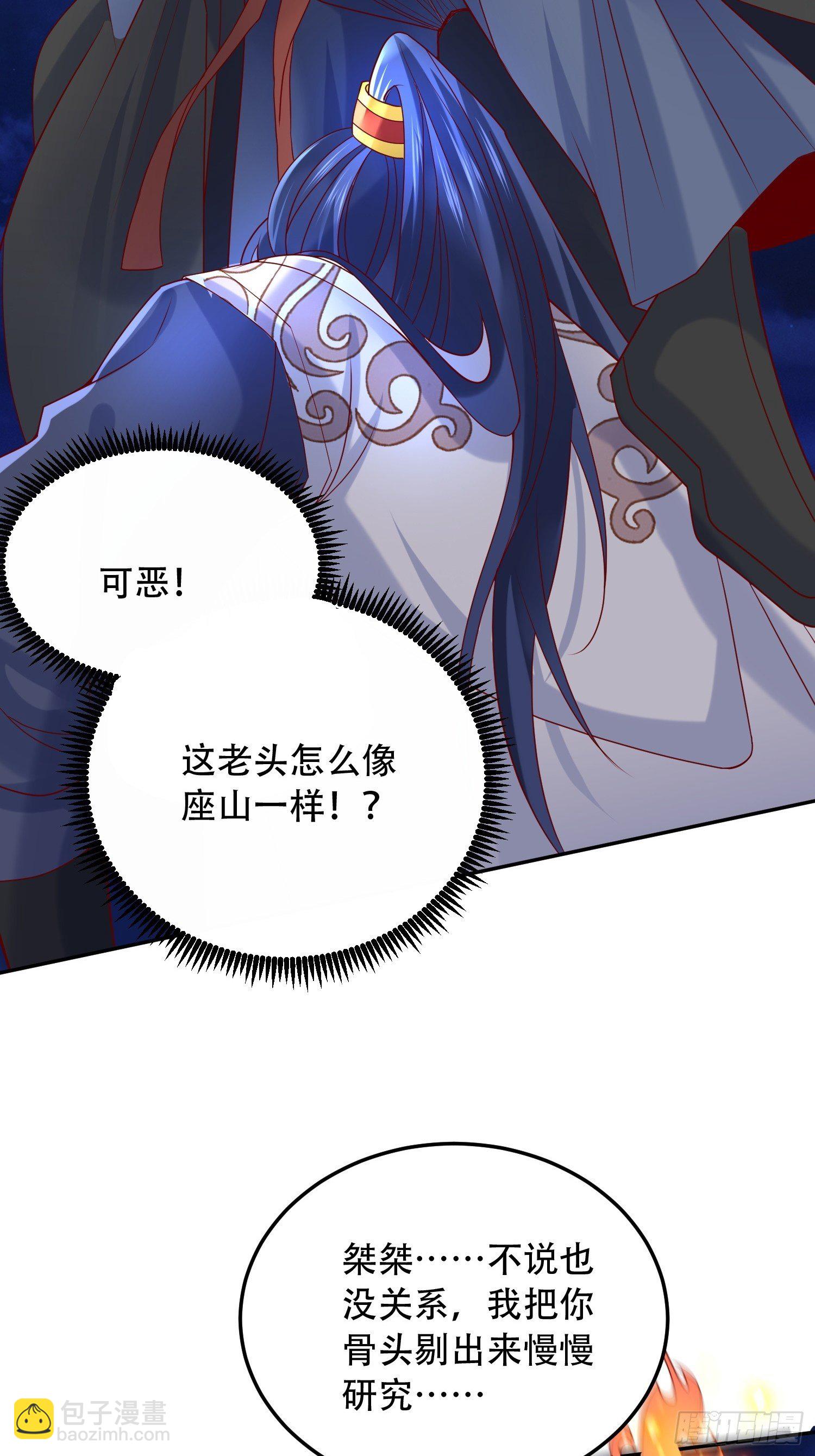 第22话 你还太嫩了-第25话