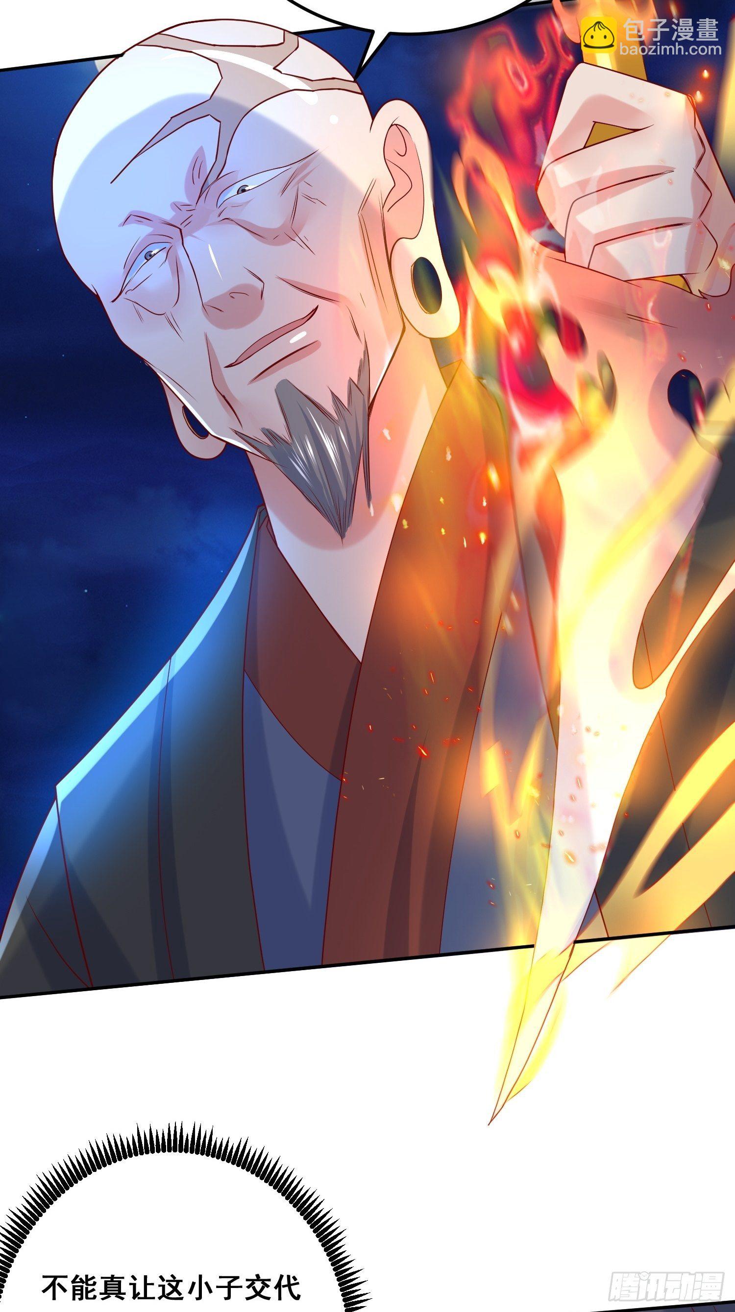 第22话 你还太嫩了-第25话