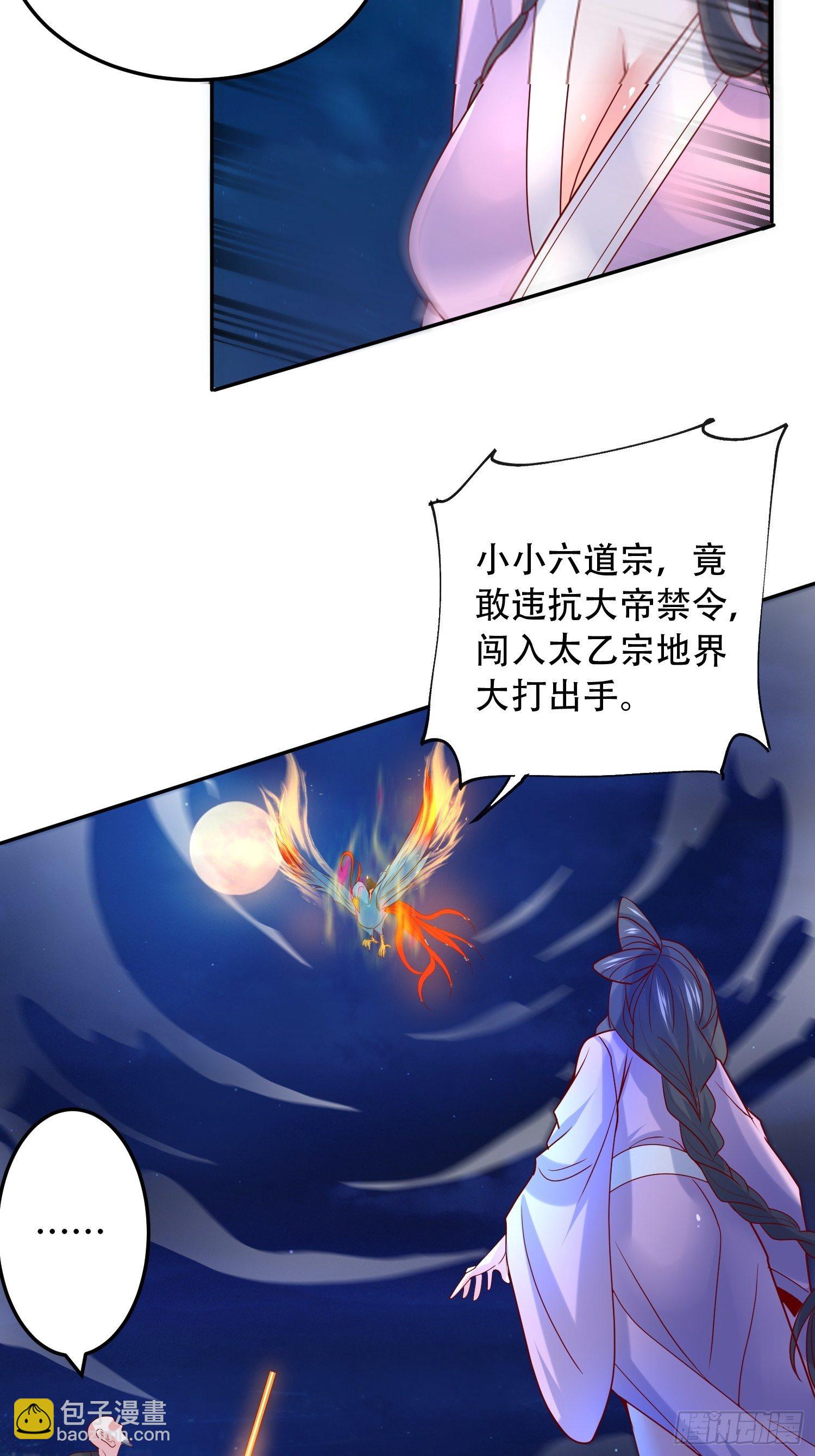 第22话 你还太嫩了-第25话