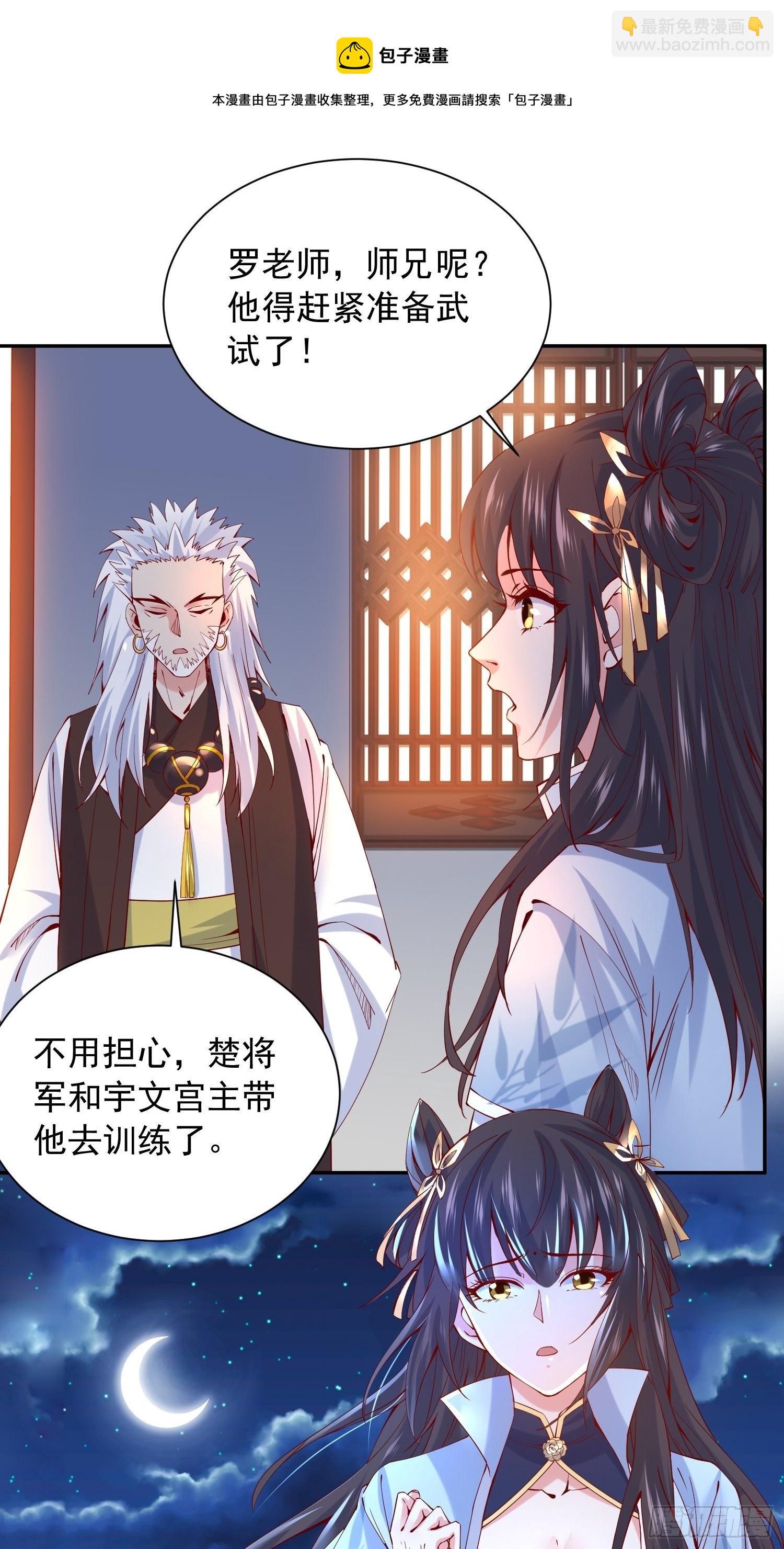 第24话 历练之路-第27话