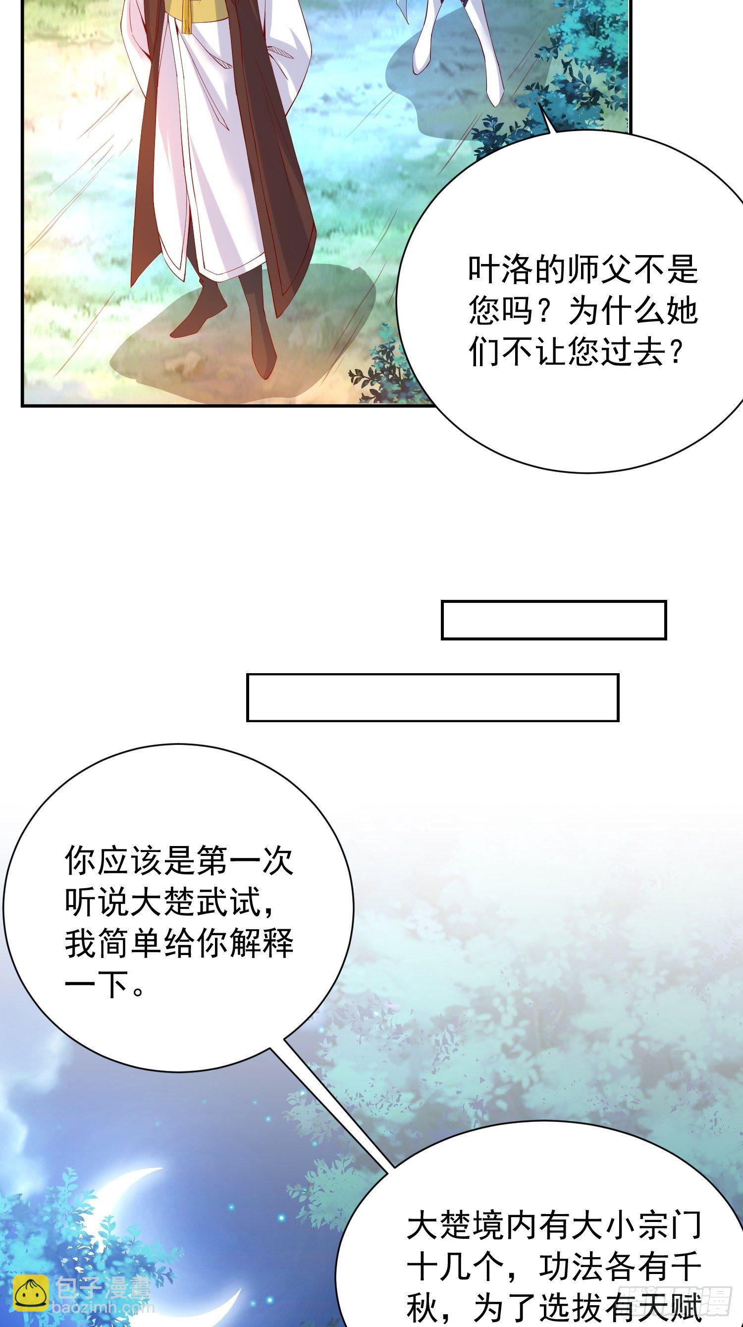 第24话 历练之路-第27话