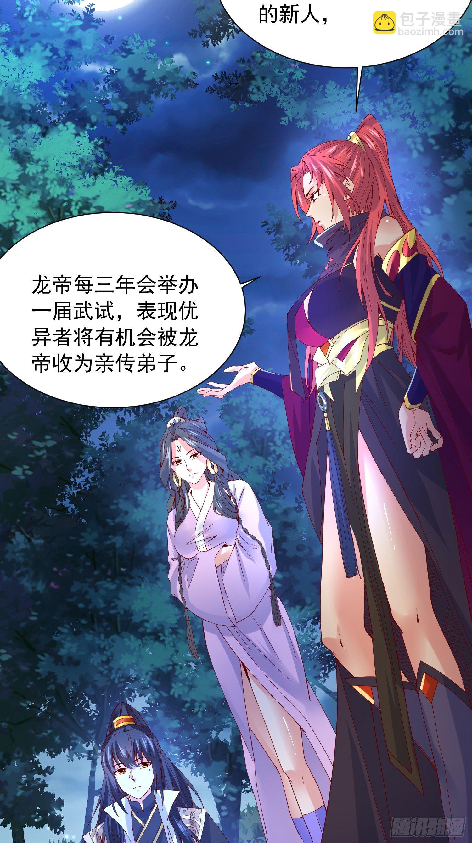 第24话 历练之路-第27话