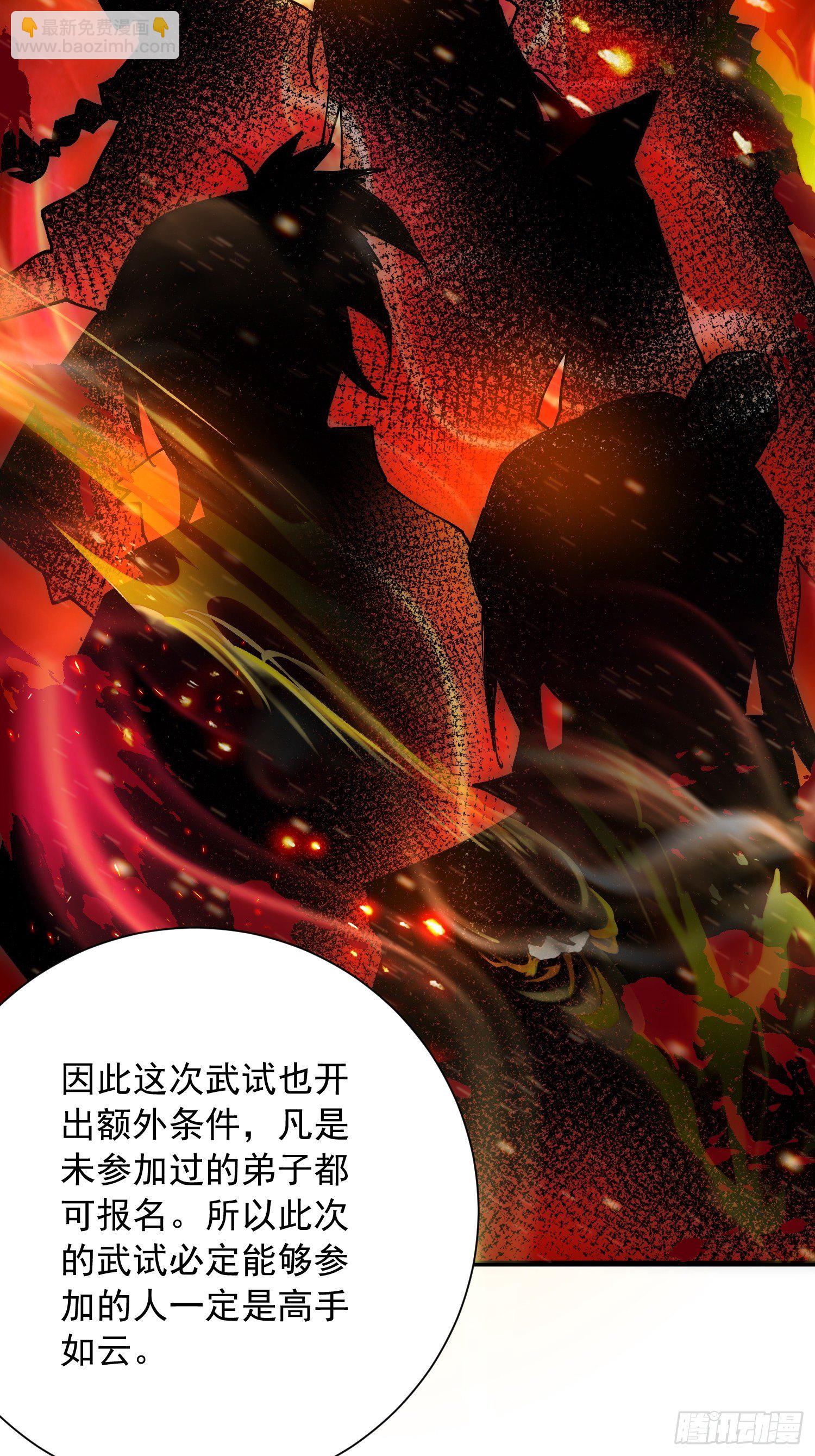 第24话 历练之路-第27话