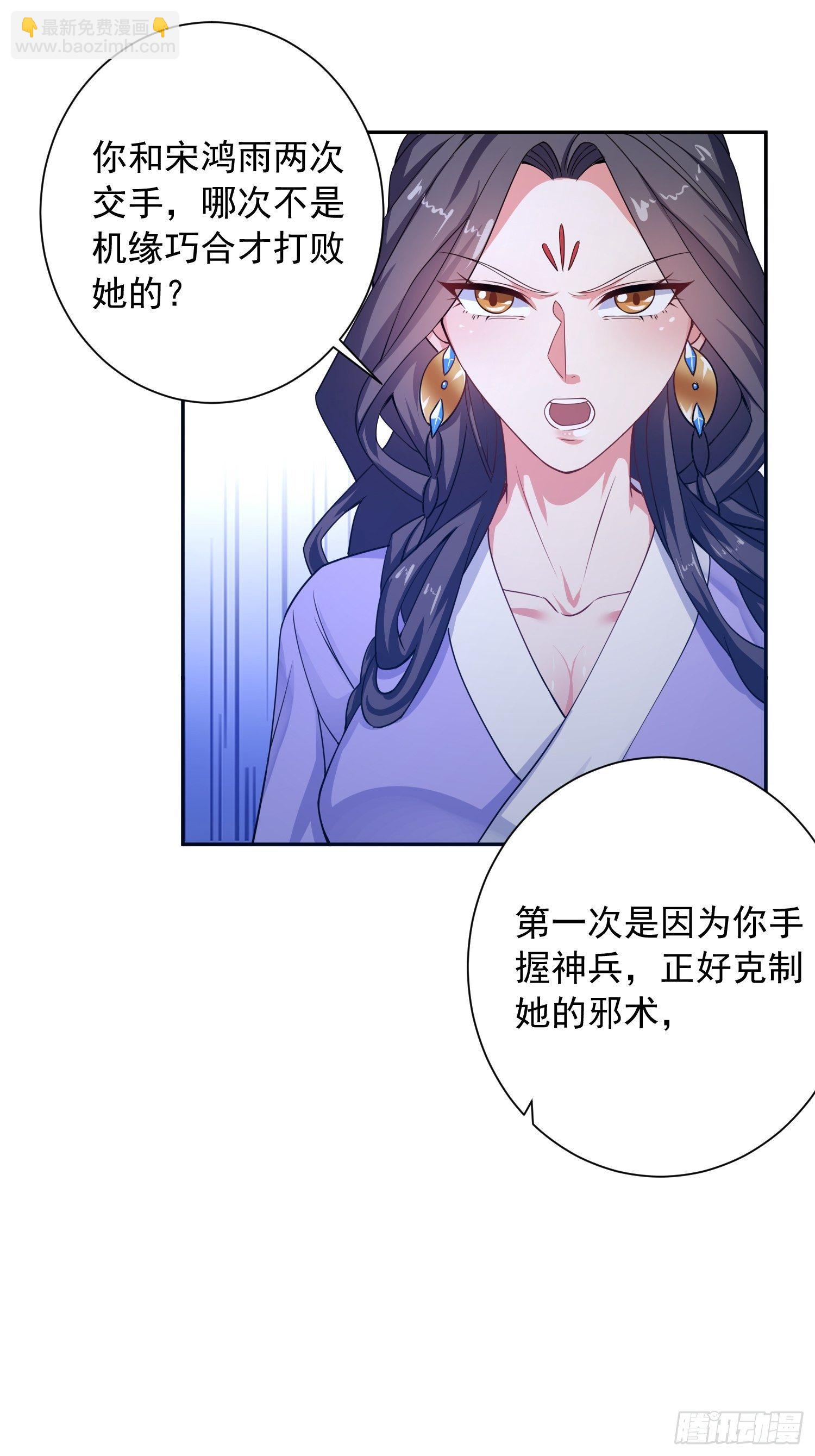 第24话 历练之路-第27话