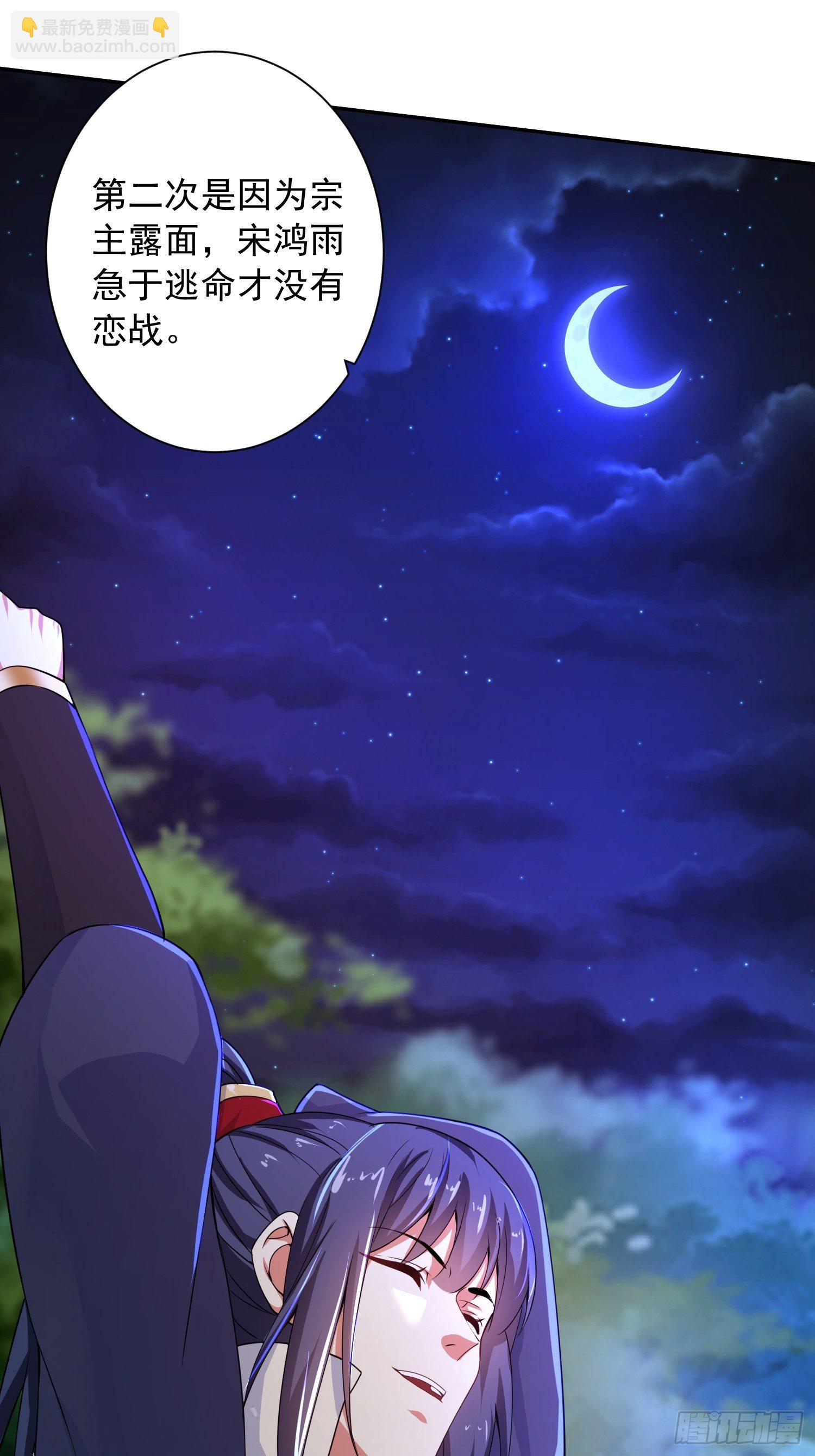 第24话 历练之路-第27话