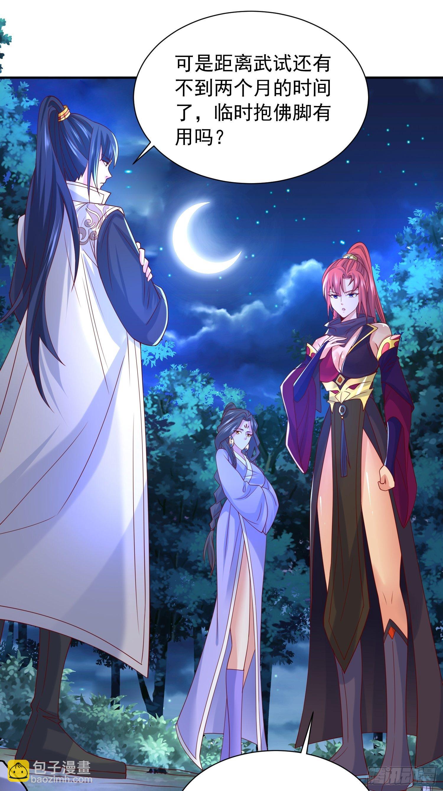 第24话 历练之路-第27话