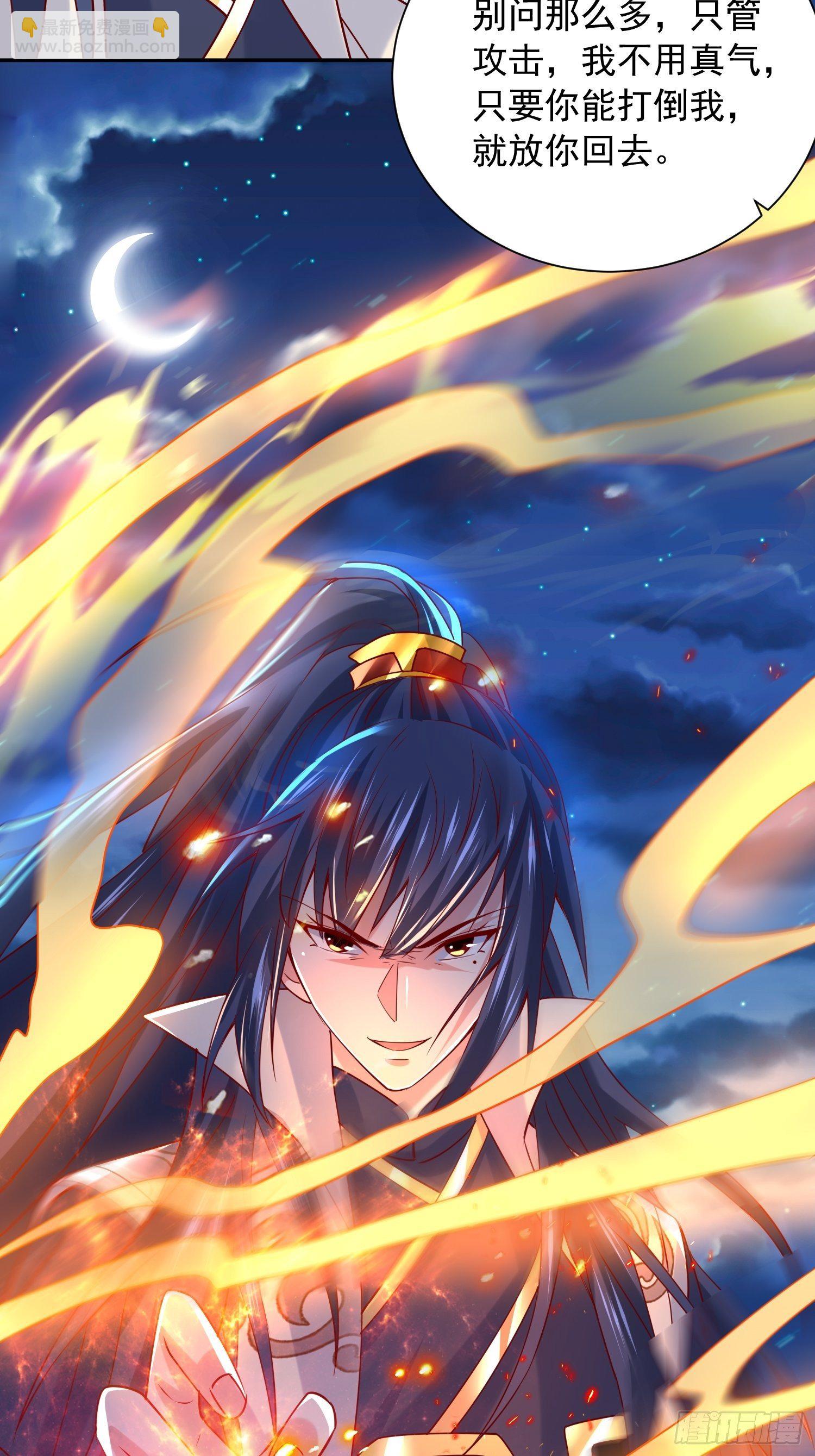 第24话 历练之路-第27话