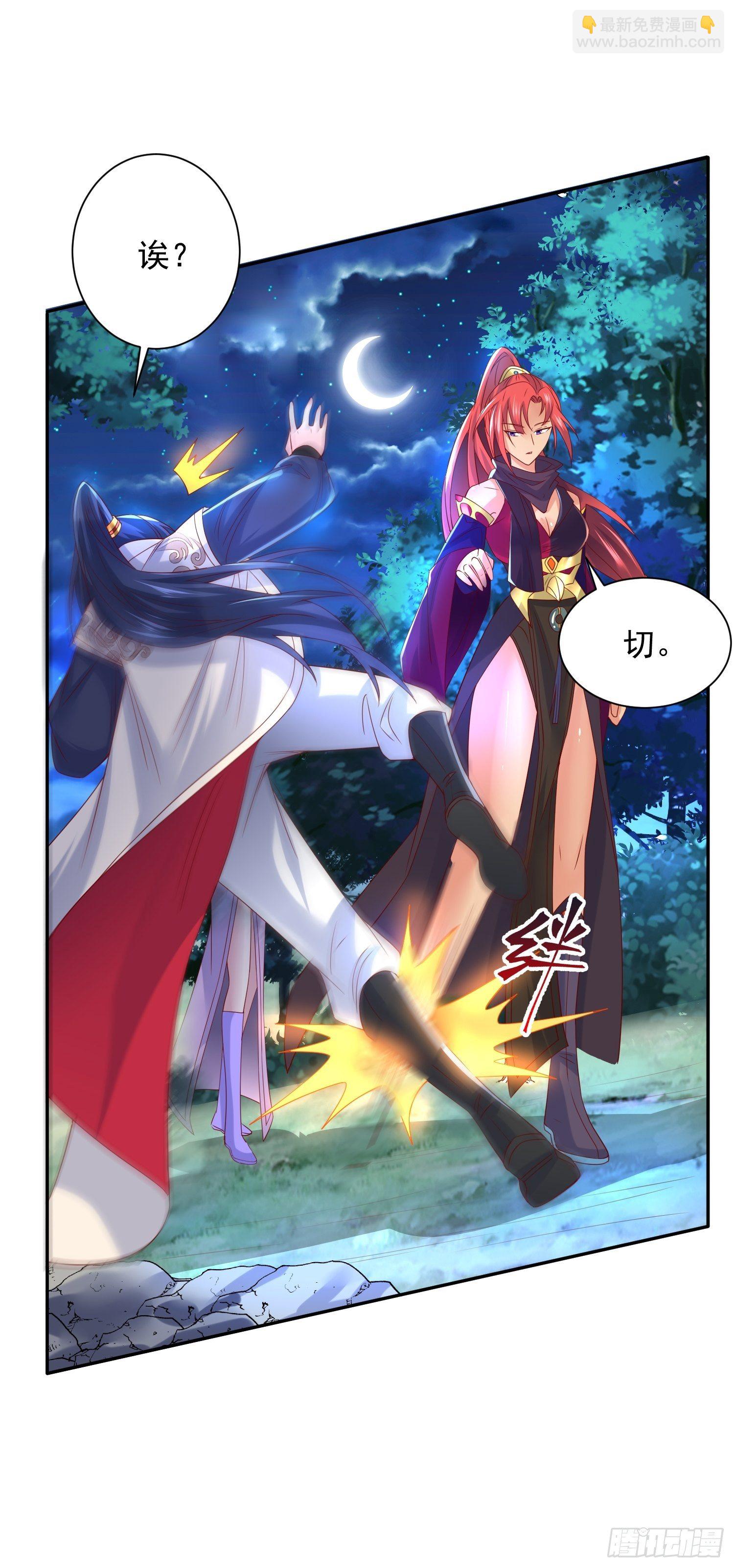 第24话 历练之路-第27话