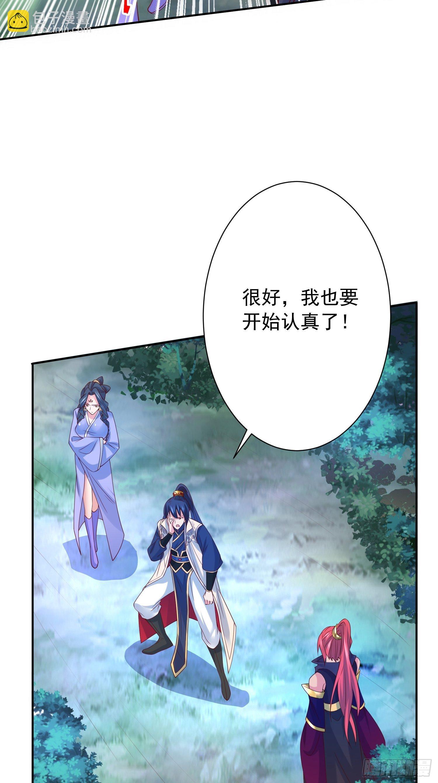 第24话 历练之路-第27话