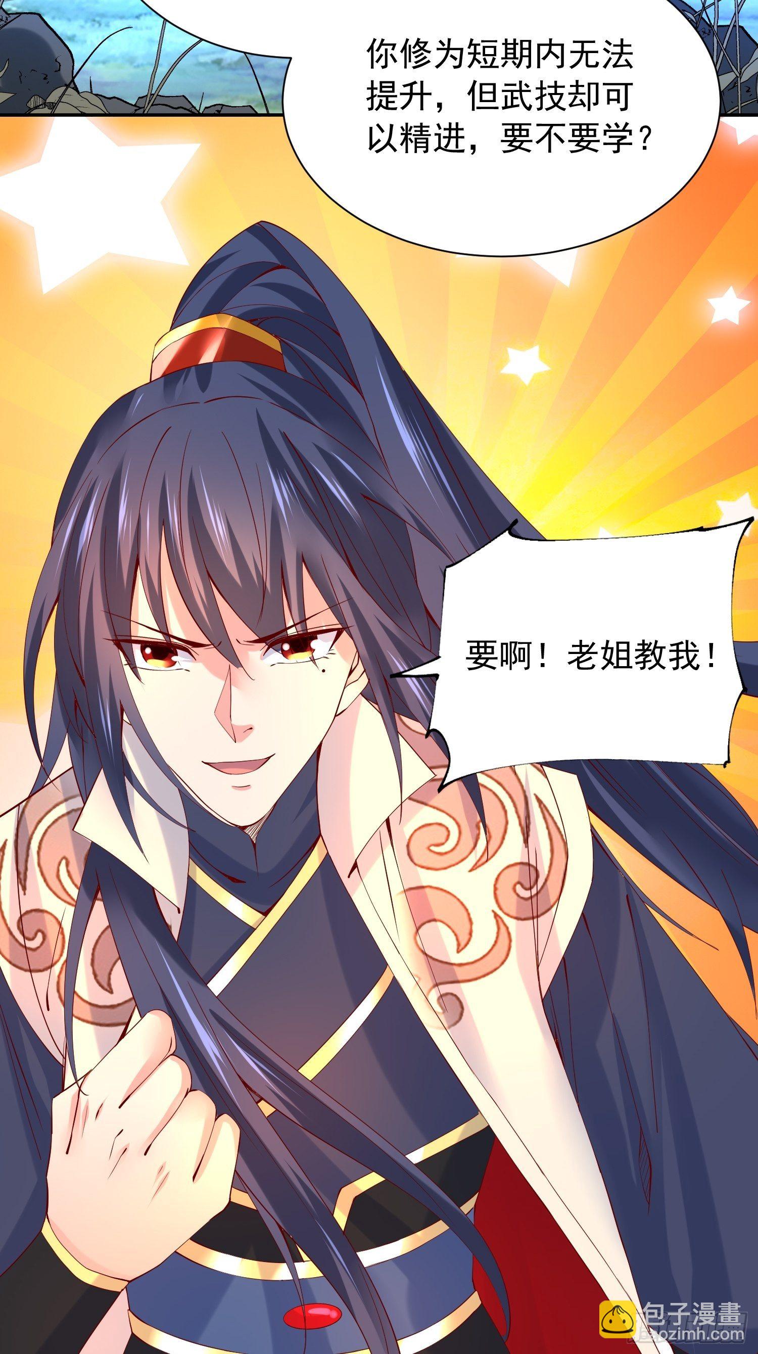 第24话 历练之路-第27话