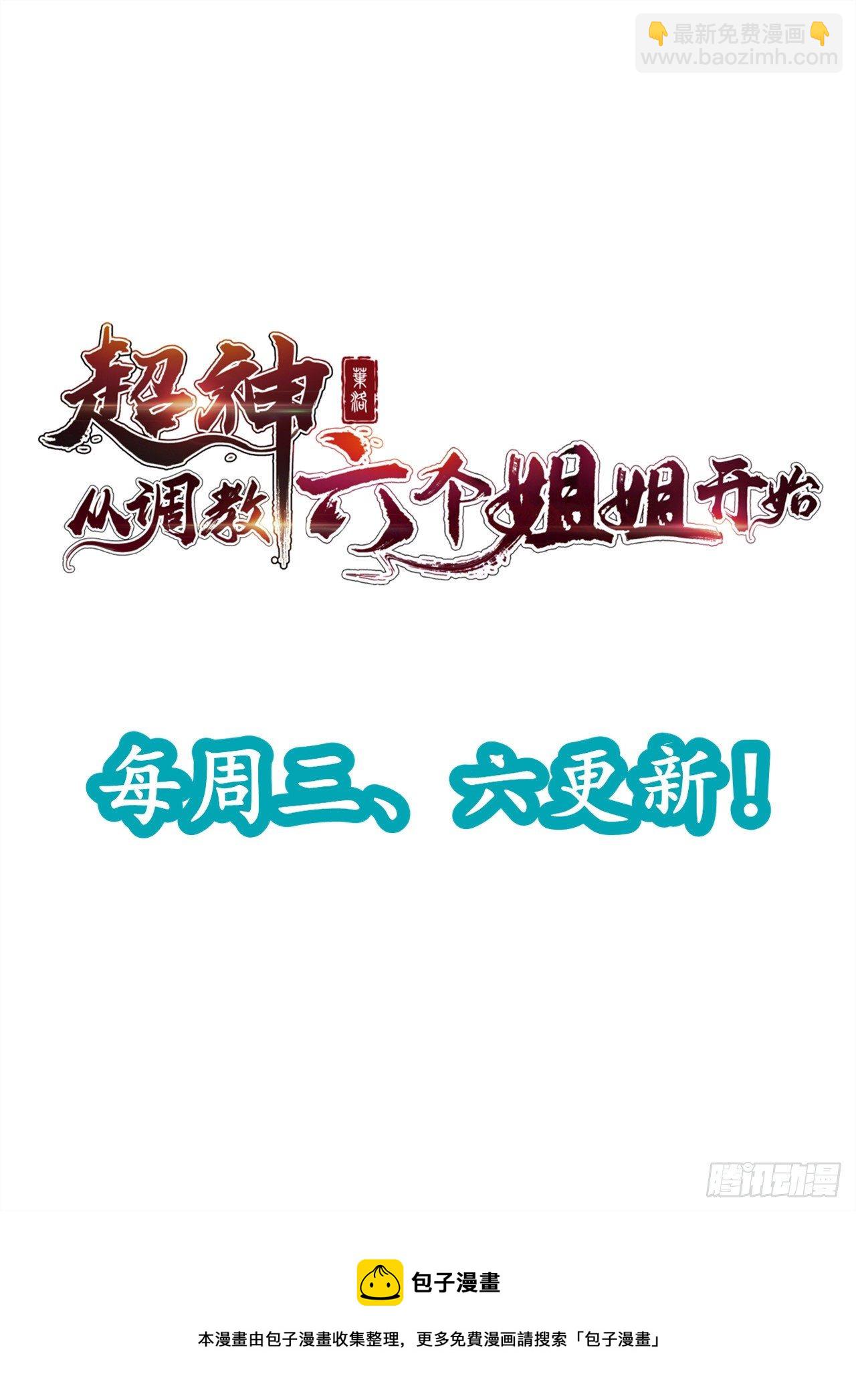 第24话 历练之路-第27话