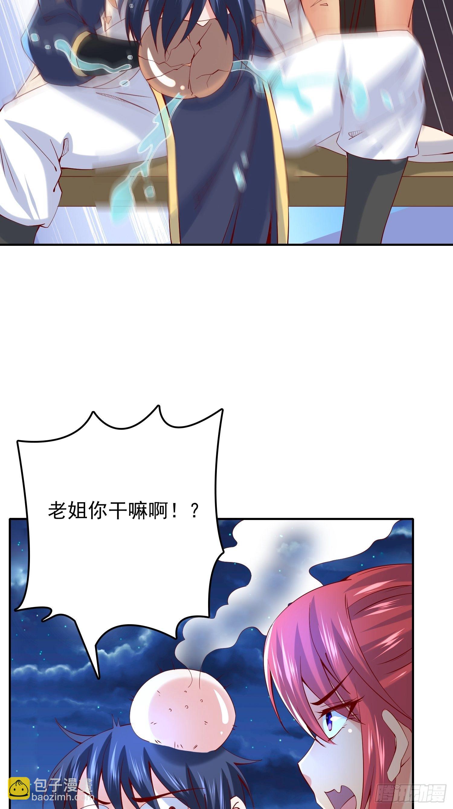 第24话 历练之路-第27话