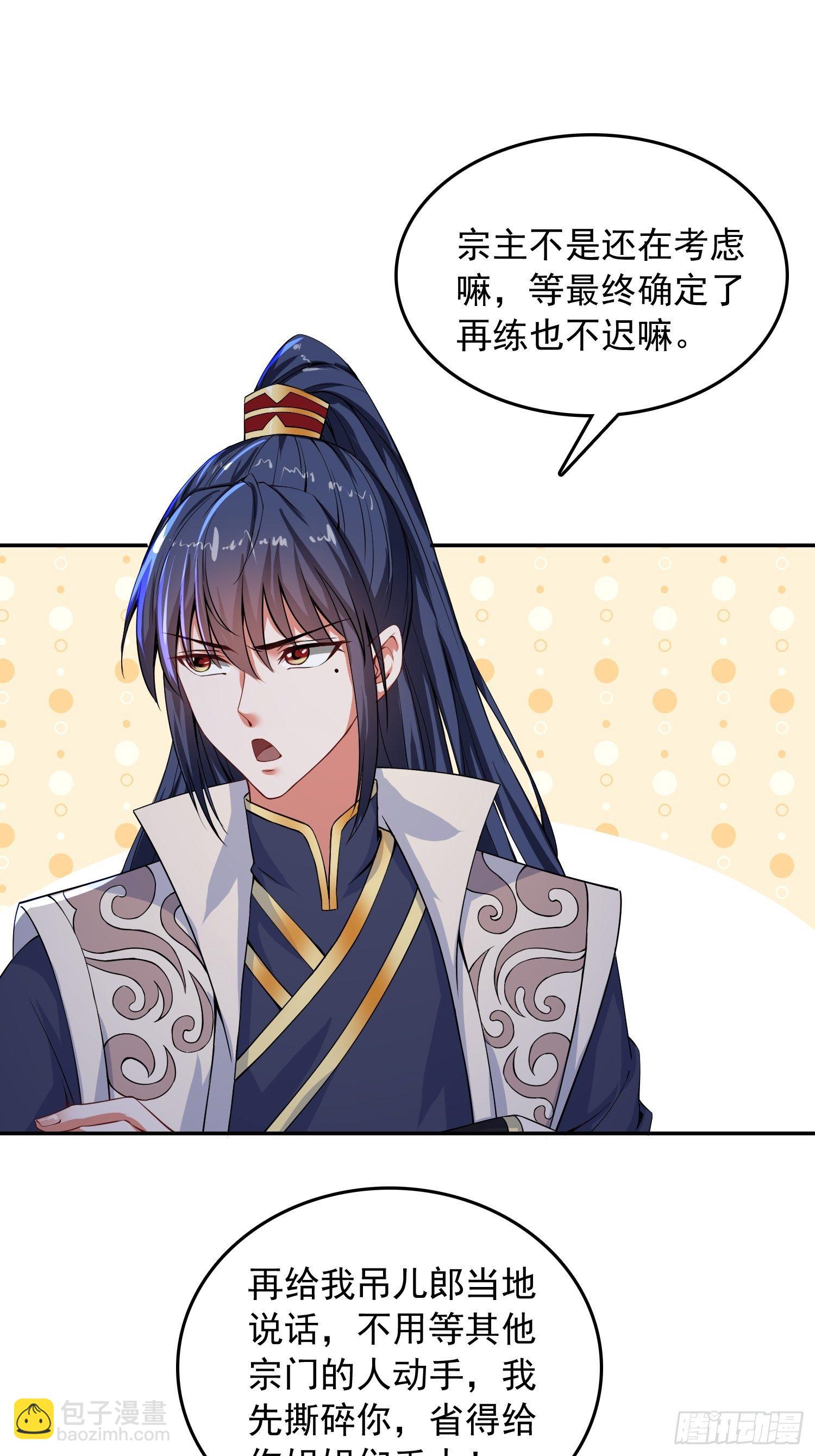 第24话 历练之路-第27话