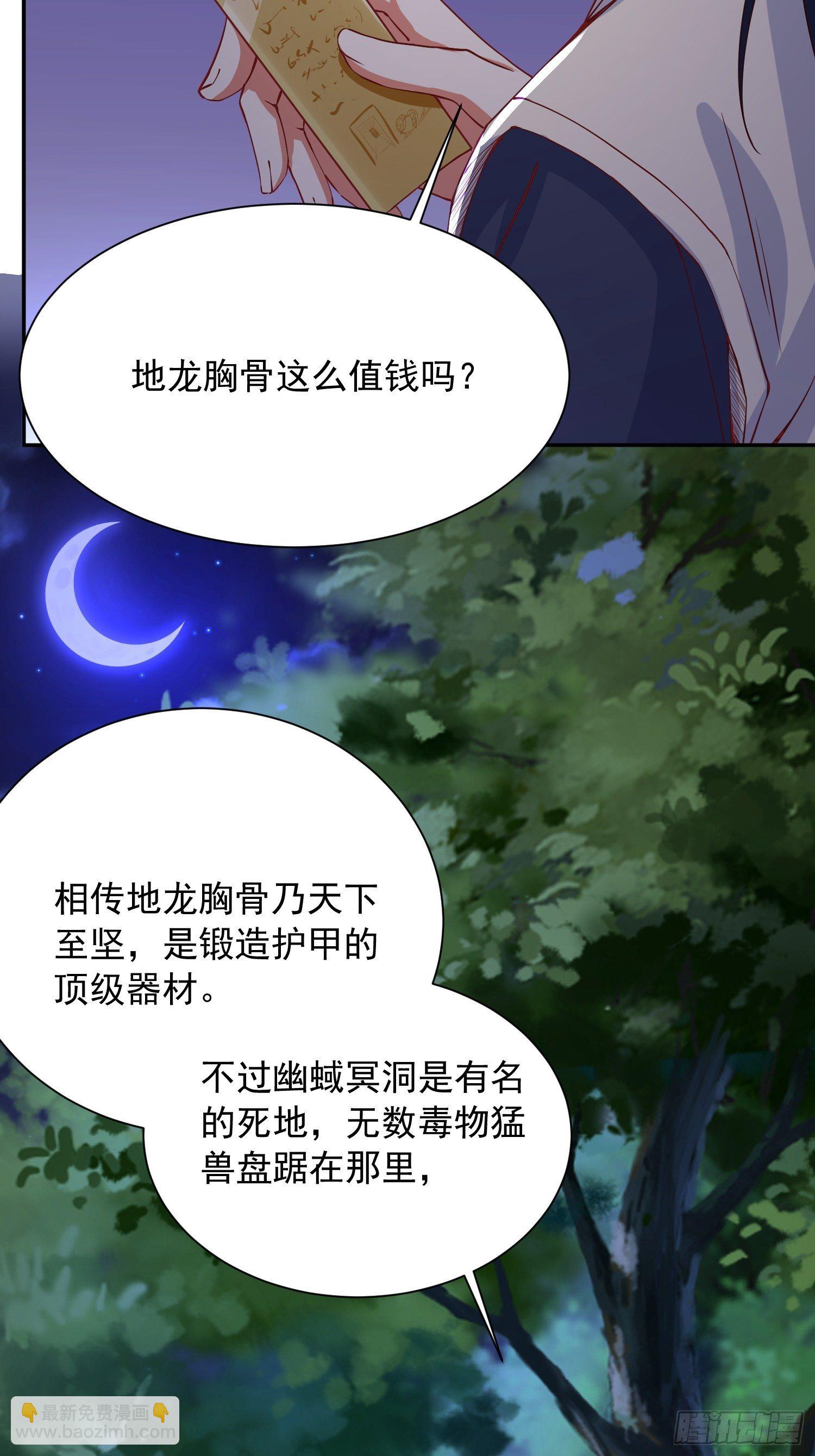 第26话 弟弟，快来救我呀-第29话