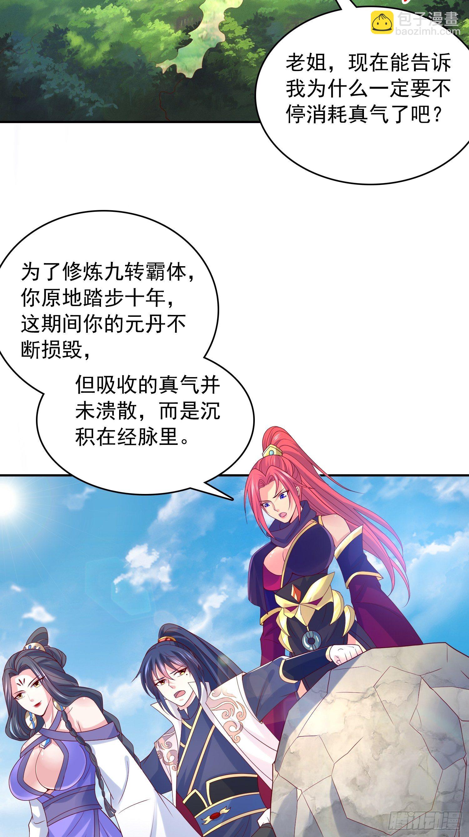 第30话 我&hellip;&hellip;我还有救吗？-第33话