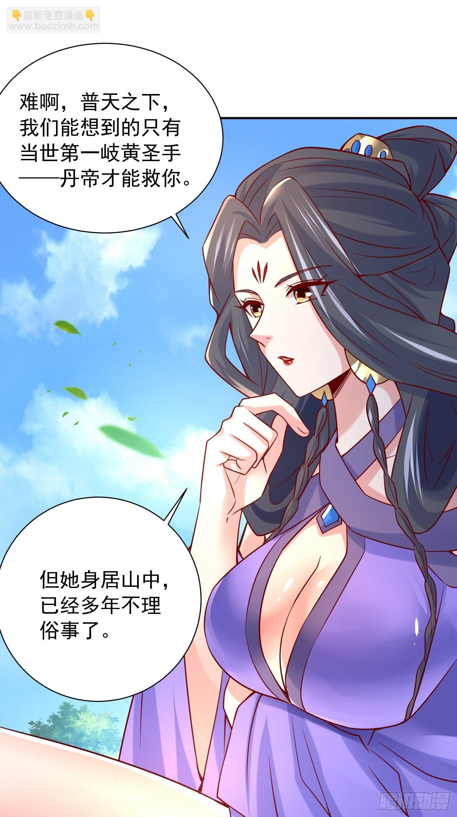 第30话 我&hellip;&hellip;我还有救吗？-第33话