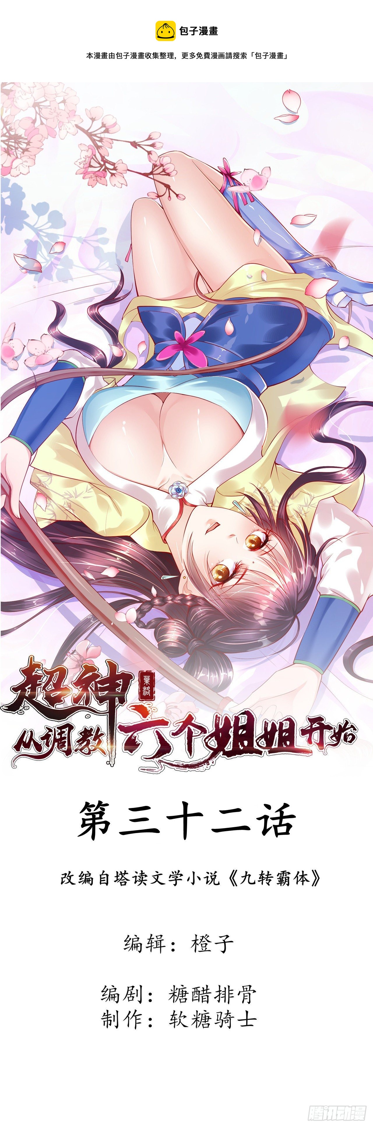 第32话 佣兵团乱战(1/2)-第35话