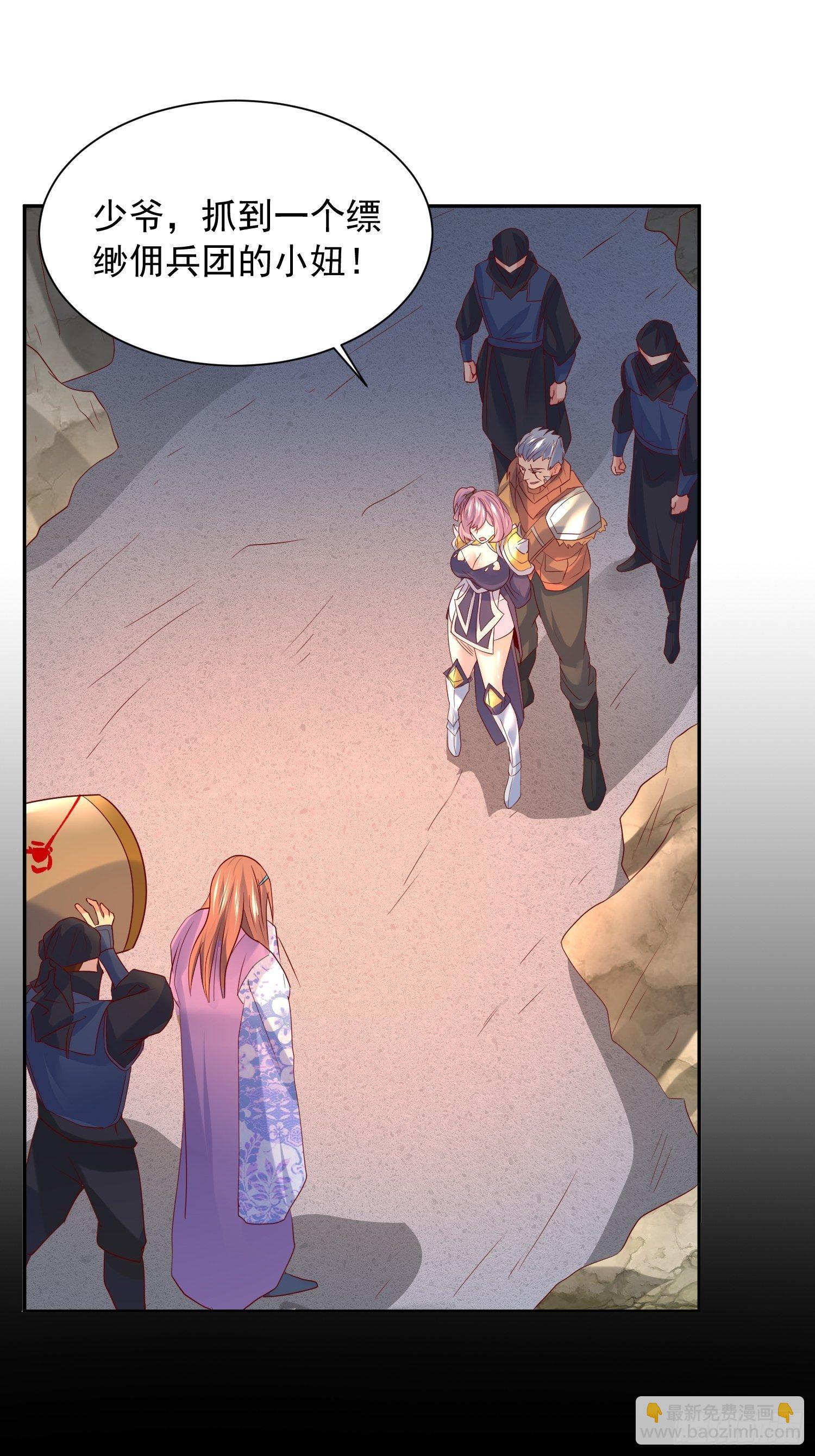 第32话 佣兵团乱战(1/2)-第35话