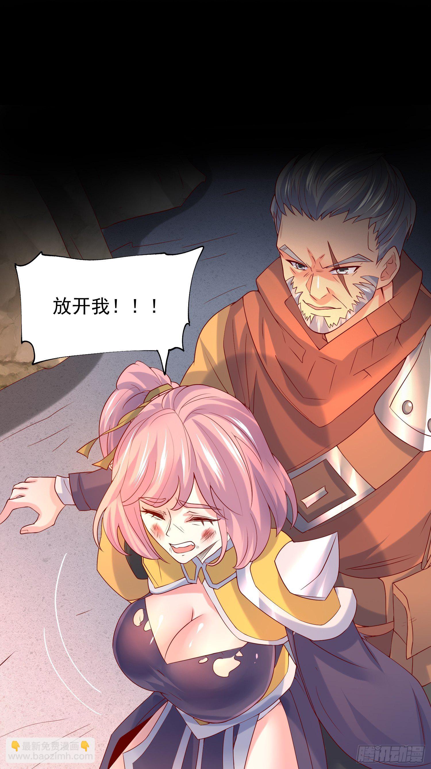 第32话 佣兵团乱战(1/2)-第35话