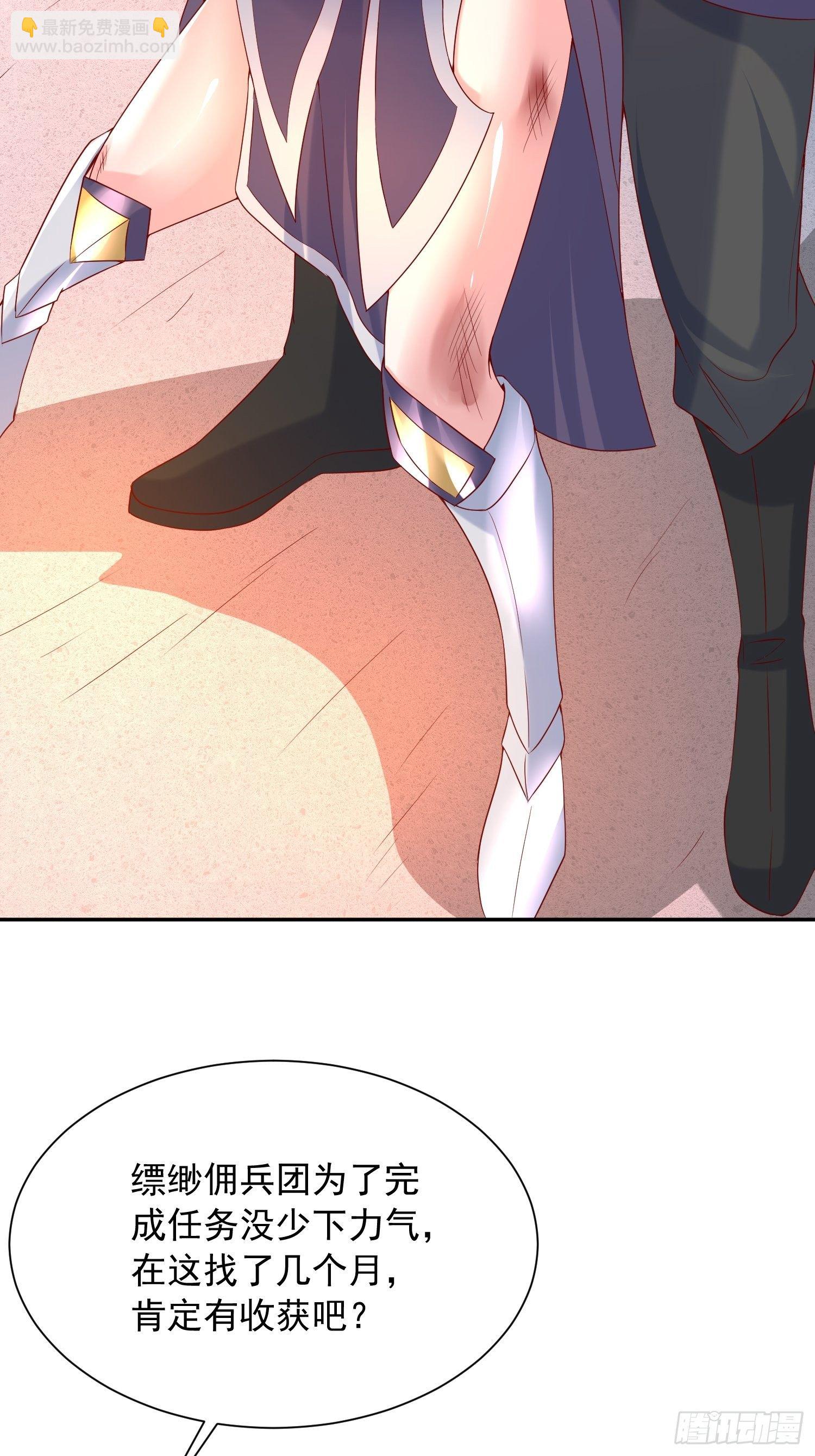 第32话 佣兵团乱战(1/2)-第35话