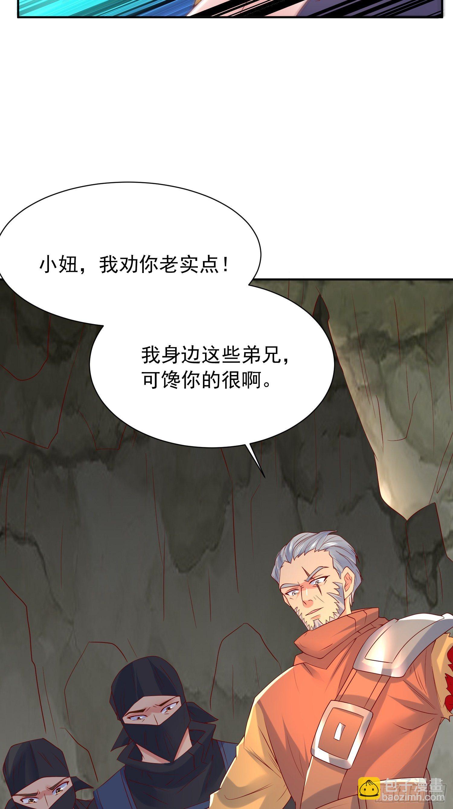 第32话 佣兵团乱战(1/2)-第35话