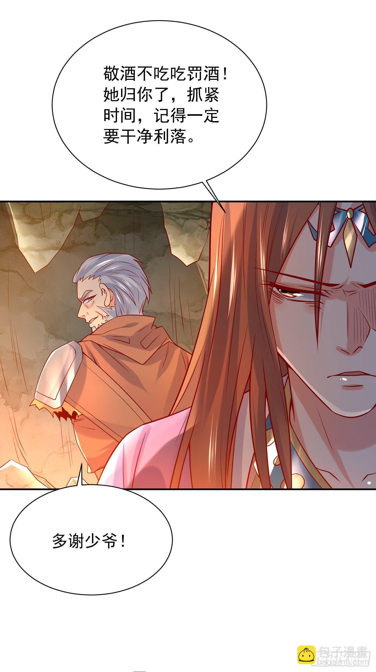 第32话 佣兵团乱战(1/2)-第35话