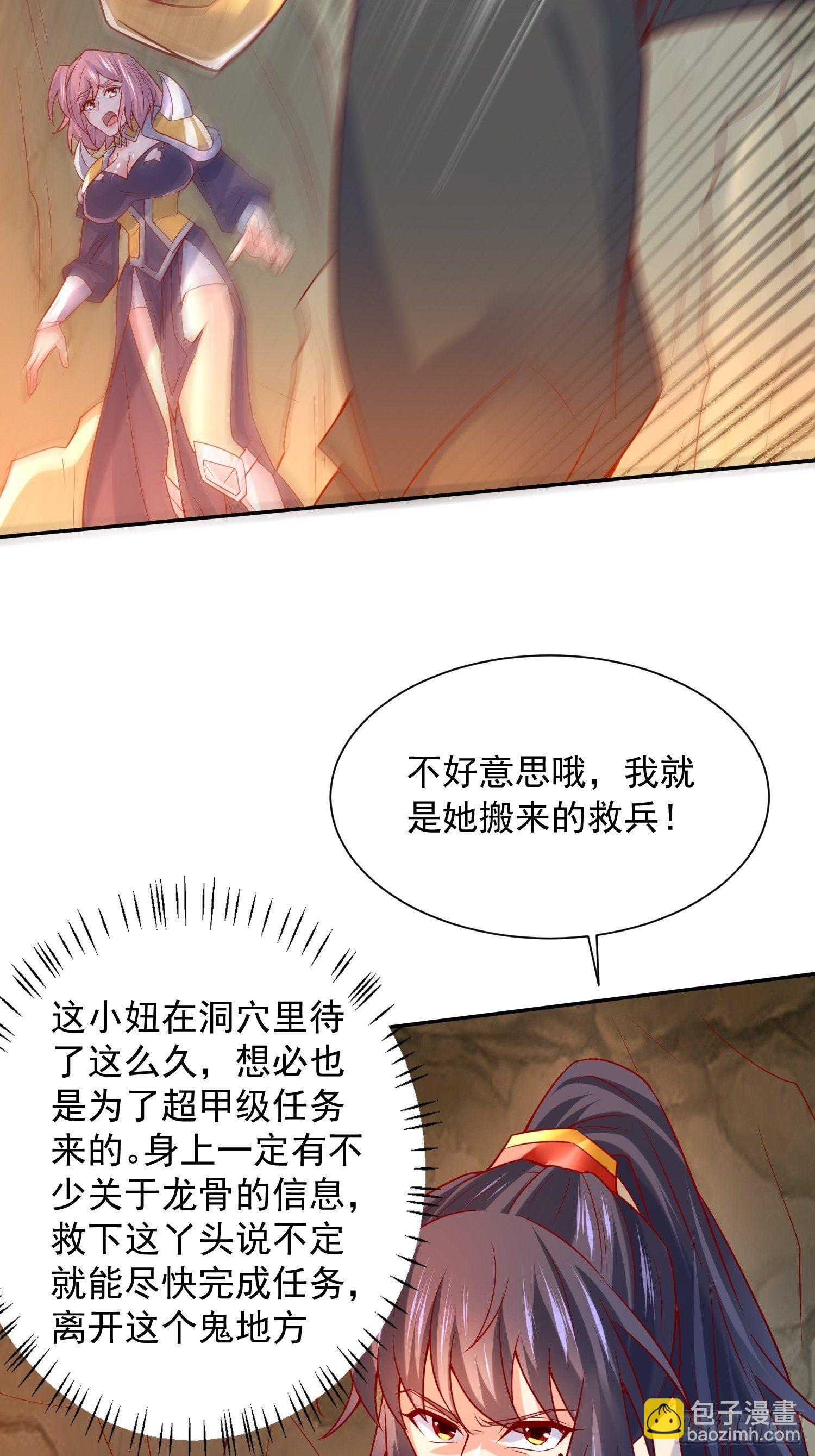 第32话 佣兵团乱战(1/2)-第35话