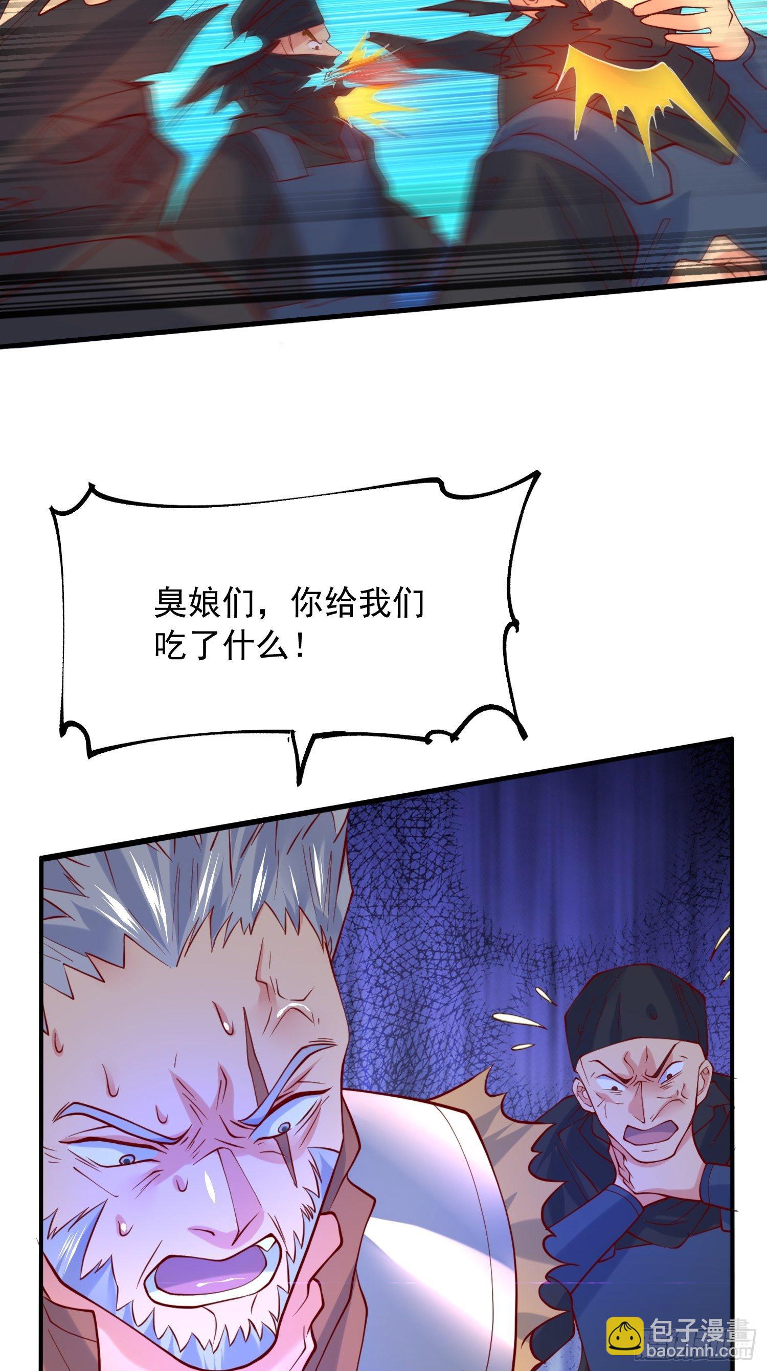 第34话 没事，有我在(1/2)-第37话