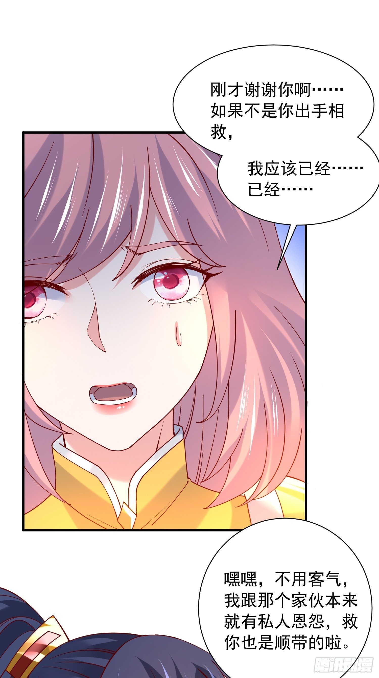 第34话 没事，有我在(1/2)-第37话