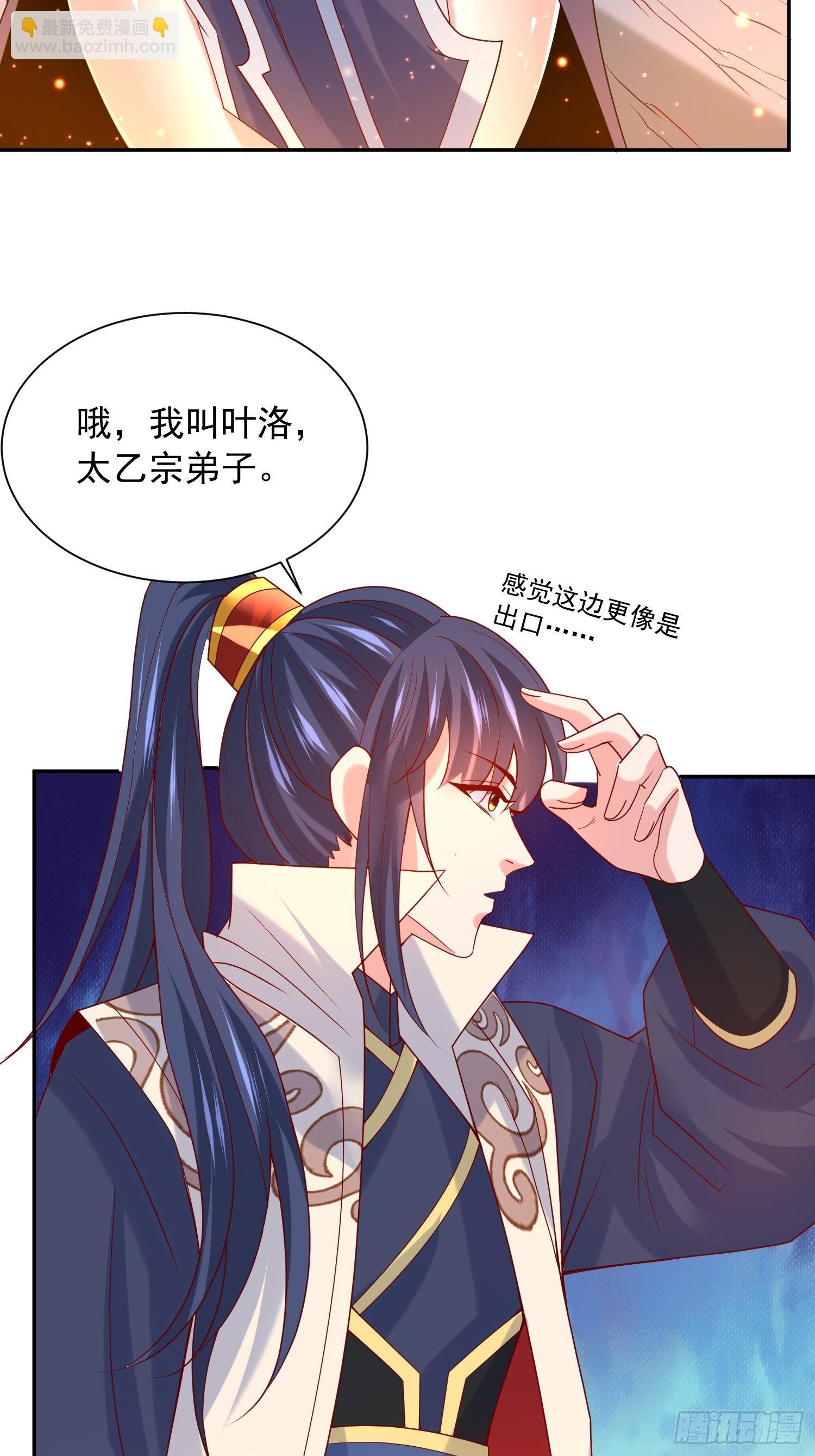 第34话 没事，有我在(1/2)-第37话