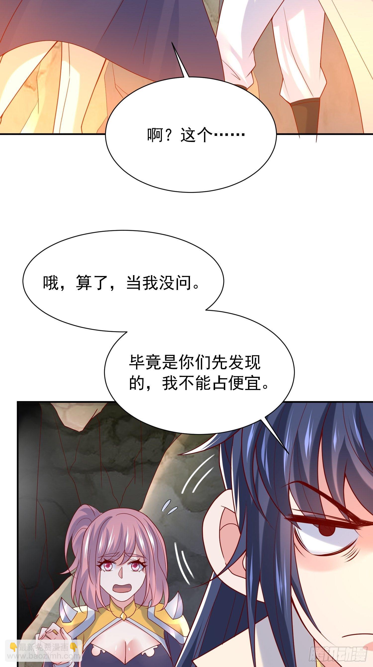 第34话 没事，有我在(1/2)-第37话